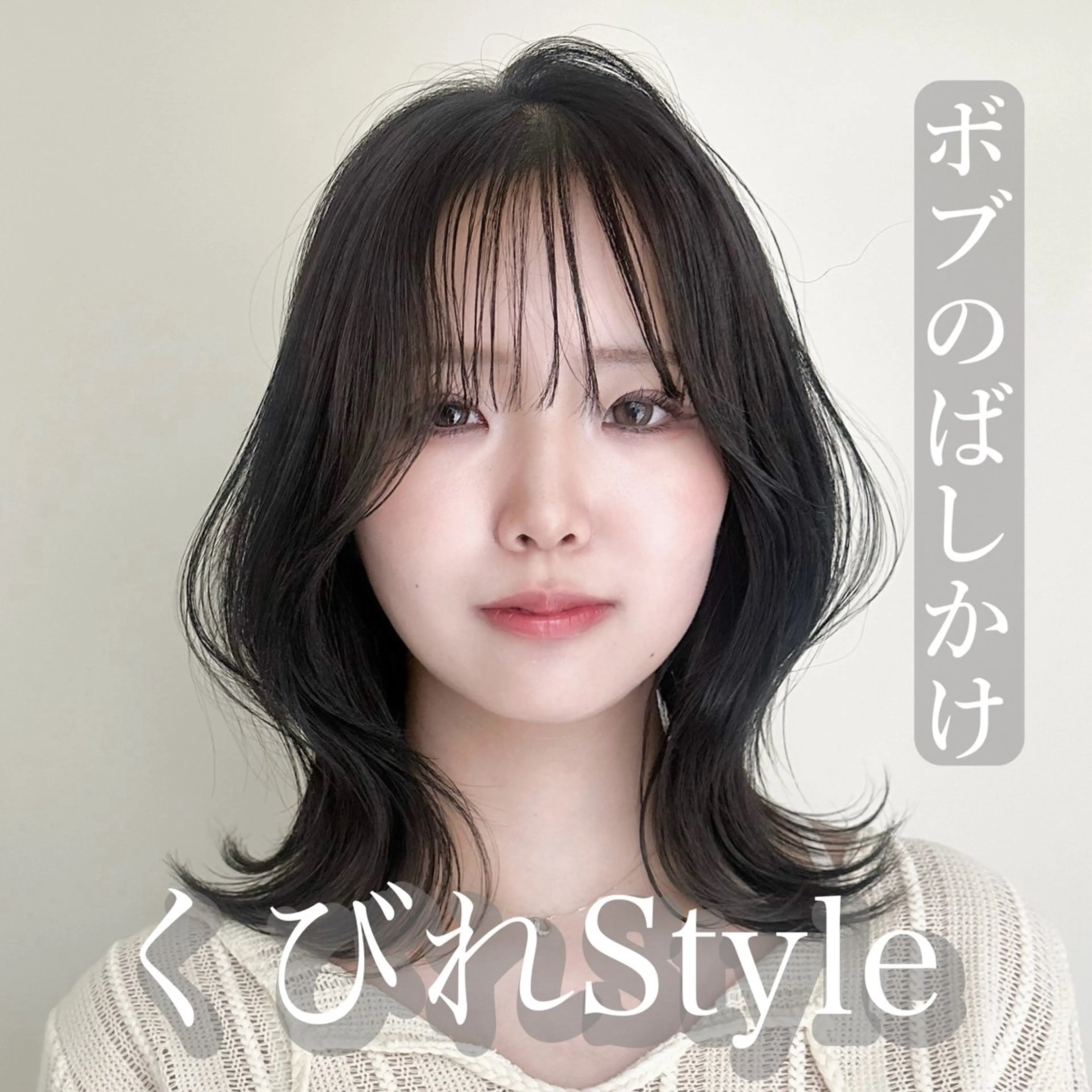 ミディアム カラー 🎗️似合わせ/小顔 顔周りカット/透明感のヘアスタイル