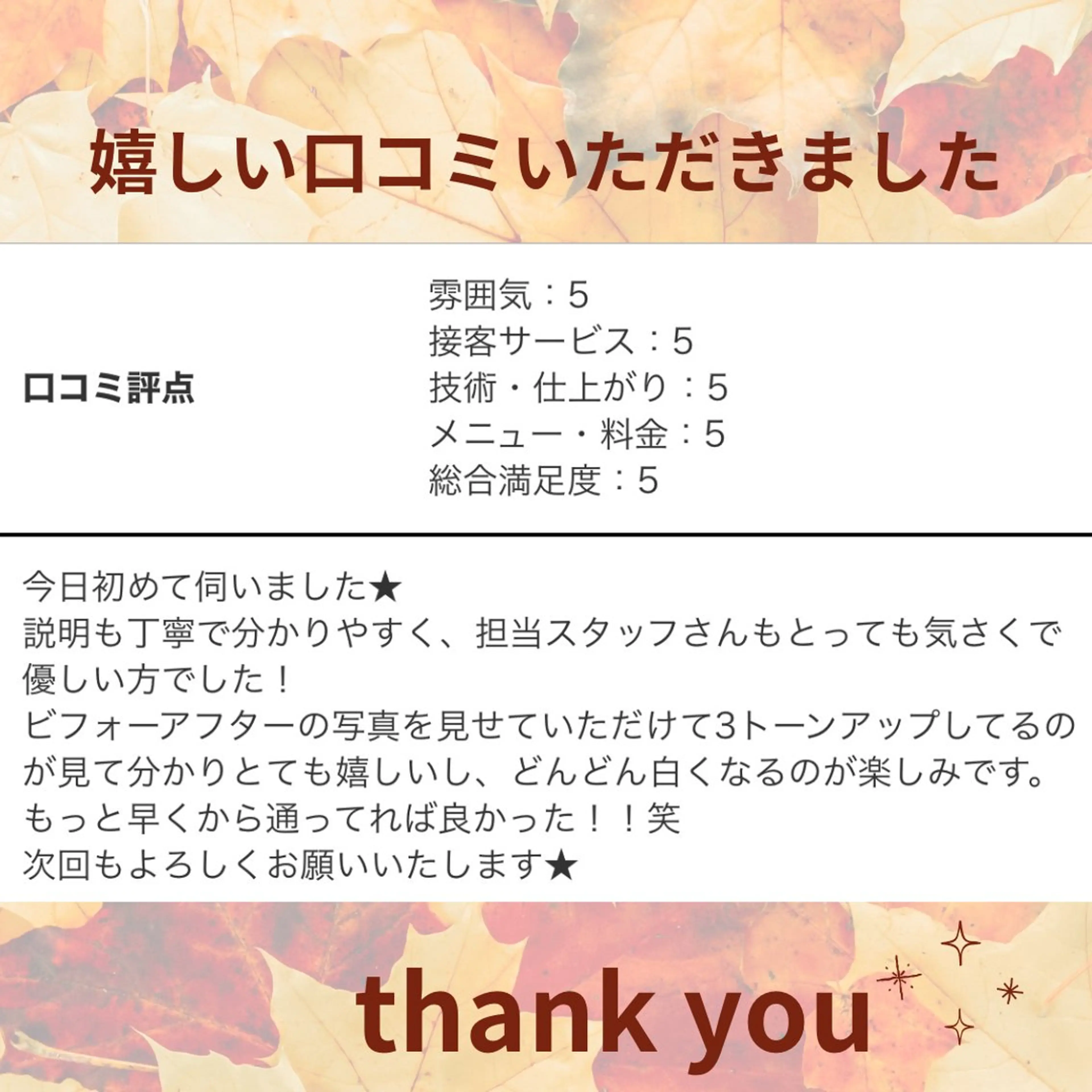 その他 ホワイトニングショップ津店所属・ホワイトニング ショップ津店のその他イメージ