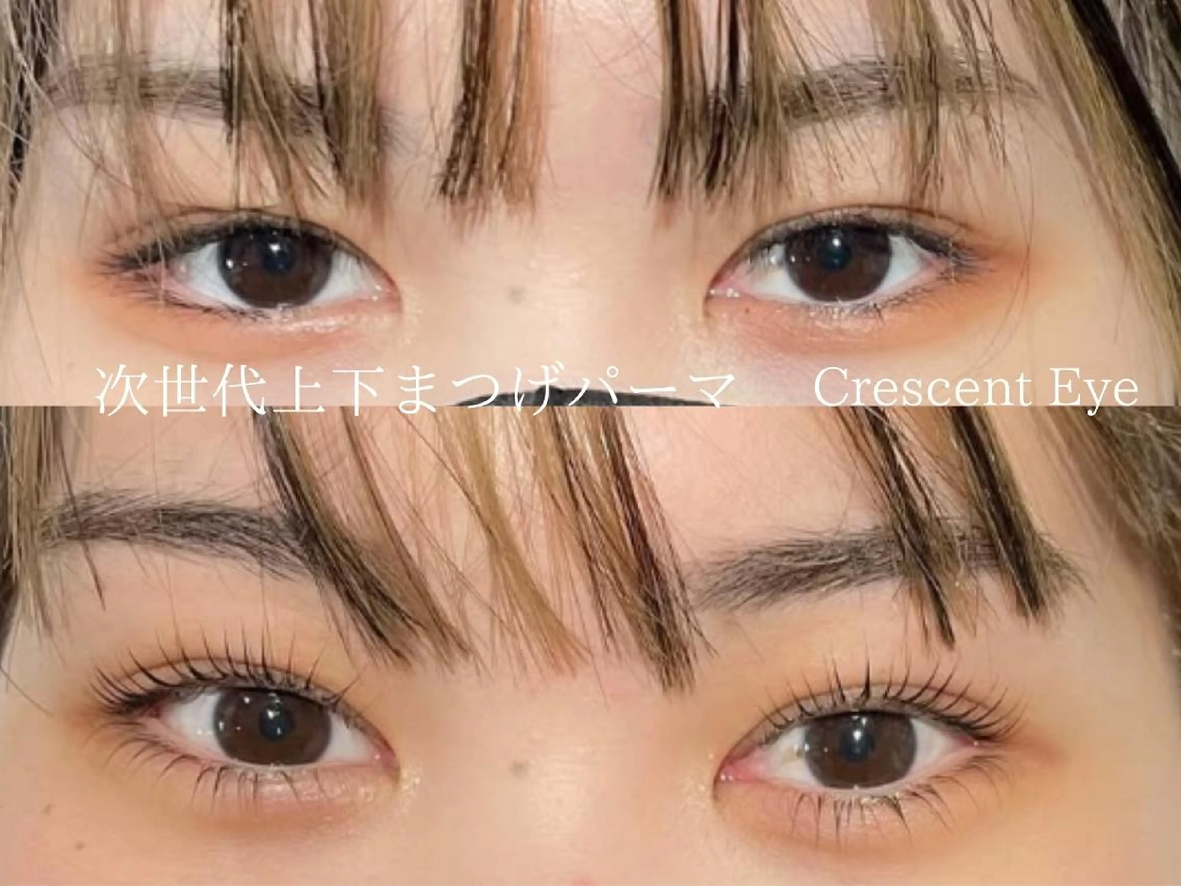 マツエク・マツパ マツパ Crescent Eye 吉祥寺 2号のマツエク・マツパデザイン