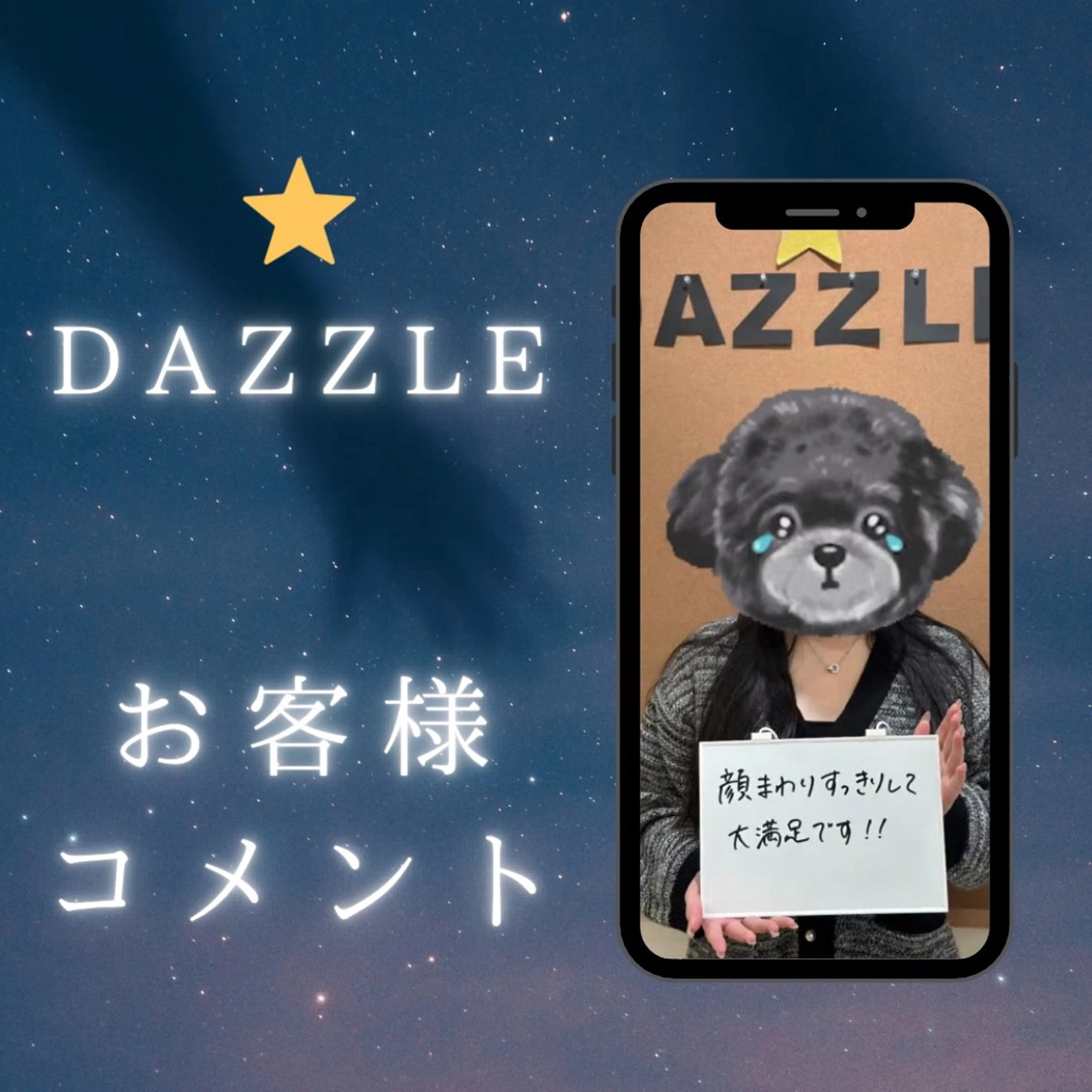エステ リラク 美容鍼DAZZLE マスザキのエステ・リラクイメージ