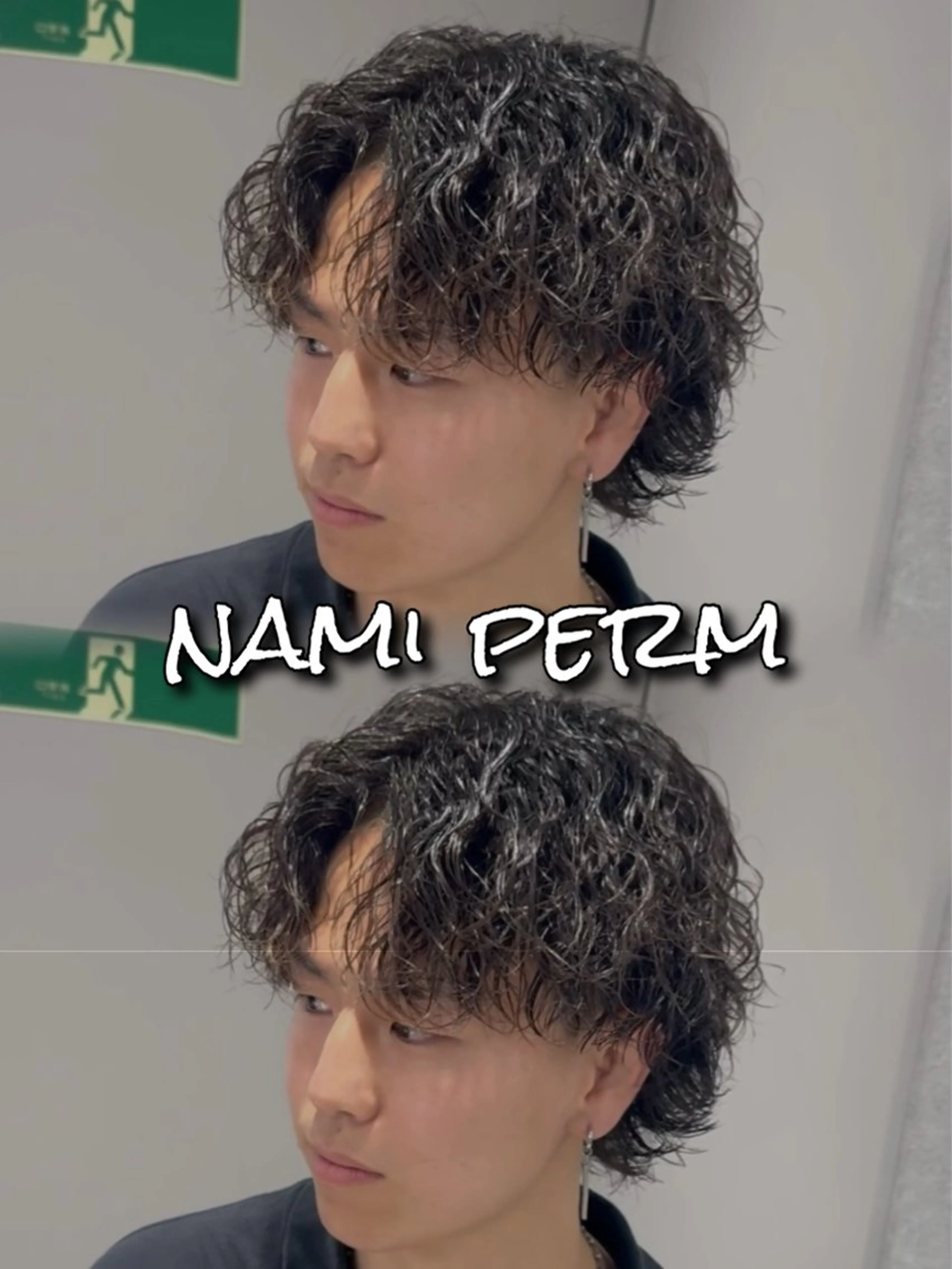 パーマ メンズ 波巻きパーマ 朝崎倭斗のヘアスタイル