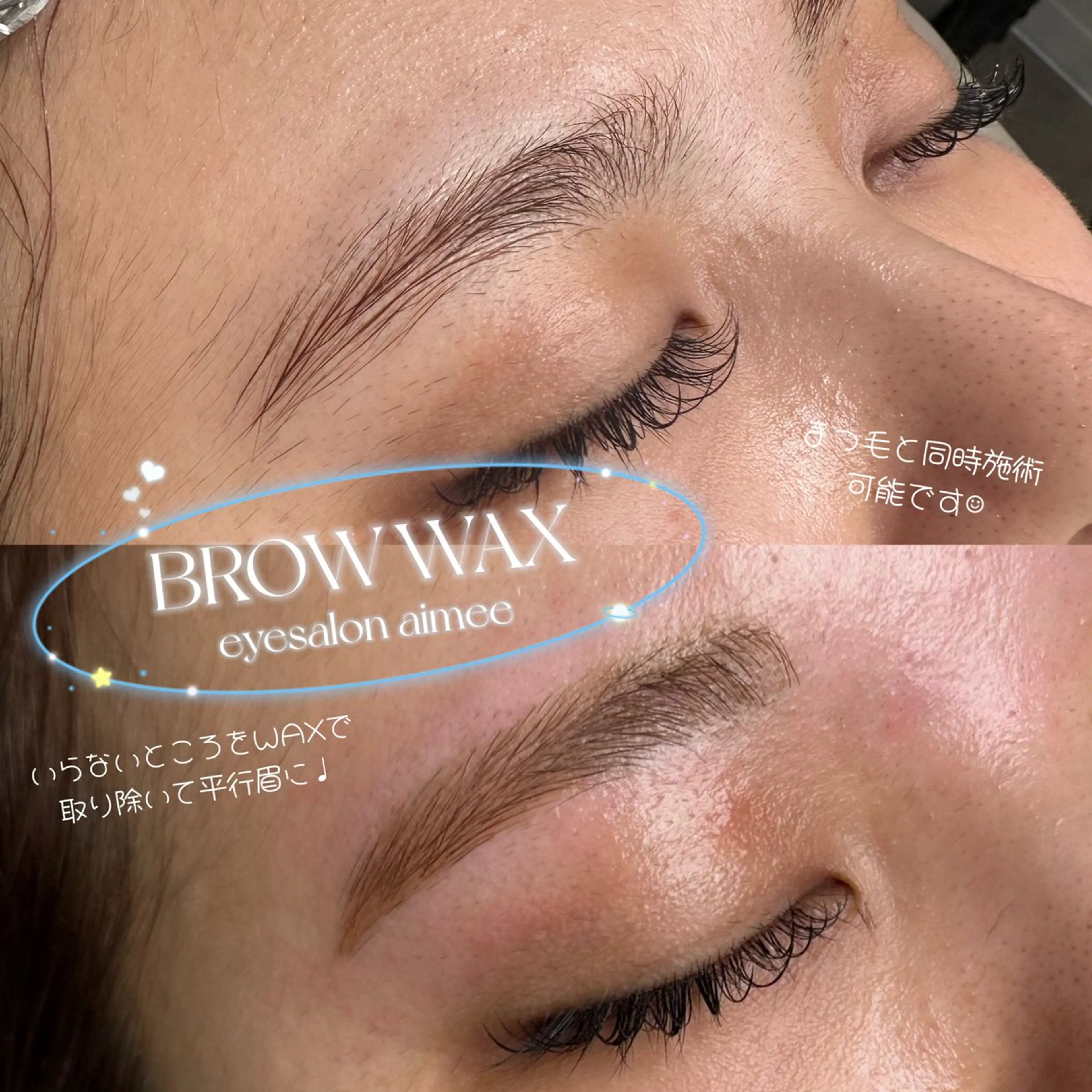 アイブロウ ワックス脱毛 眉カット eyesalon aimee所属・eyesalon aimeeのマツエク・マツパデザイン