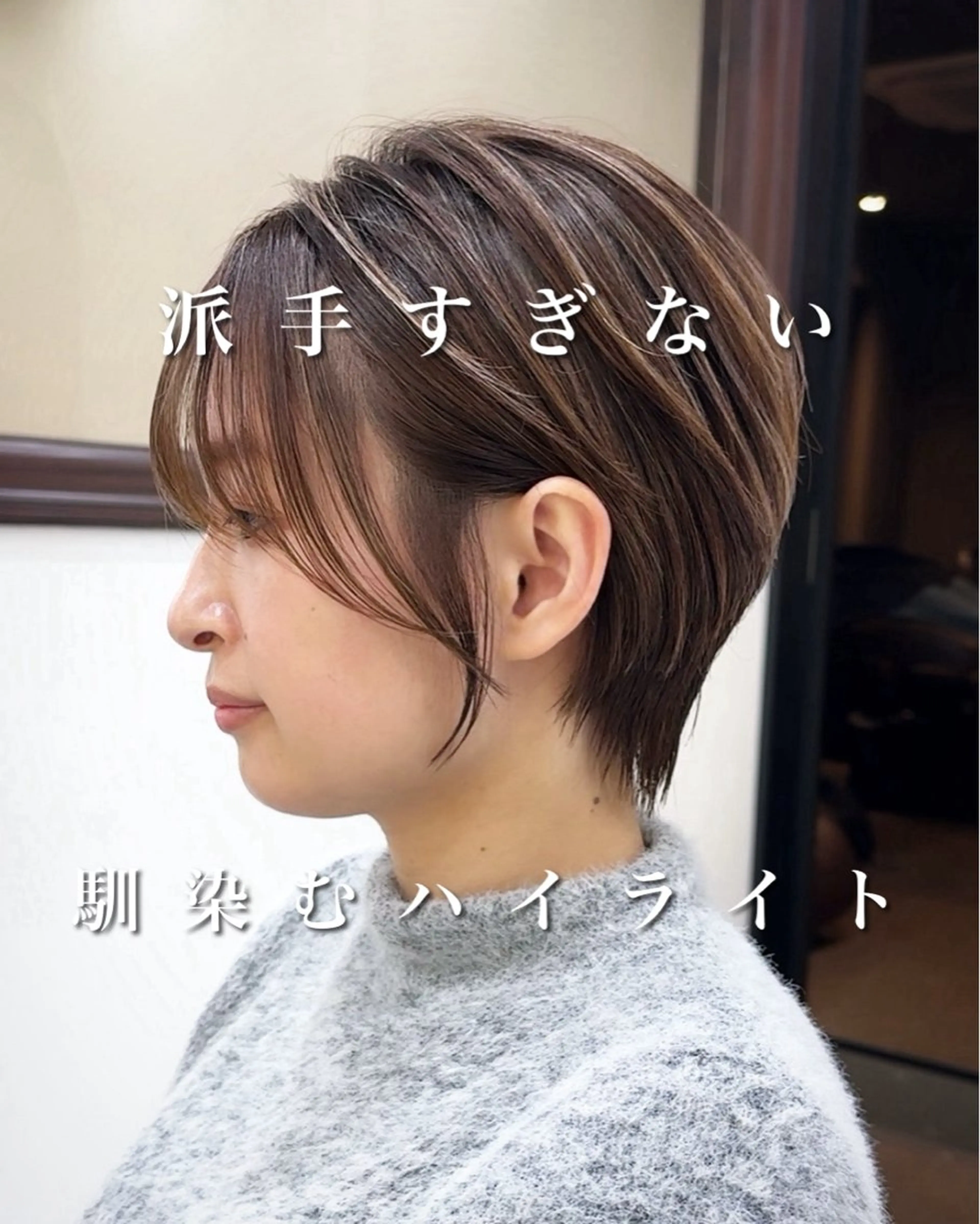 ショート カラー ショートボブ ハンサムショート 丸みショート ハイライトカラー ボブ Miyu’s渋谷所属・ショート/ハイライト 無料‼️愛斗のヘアスタイル