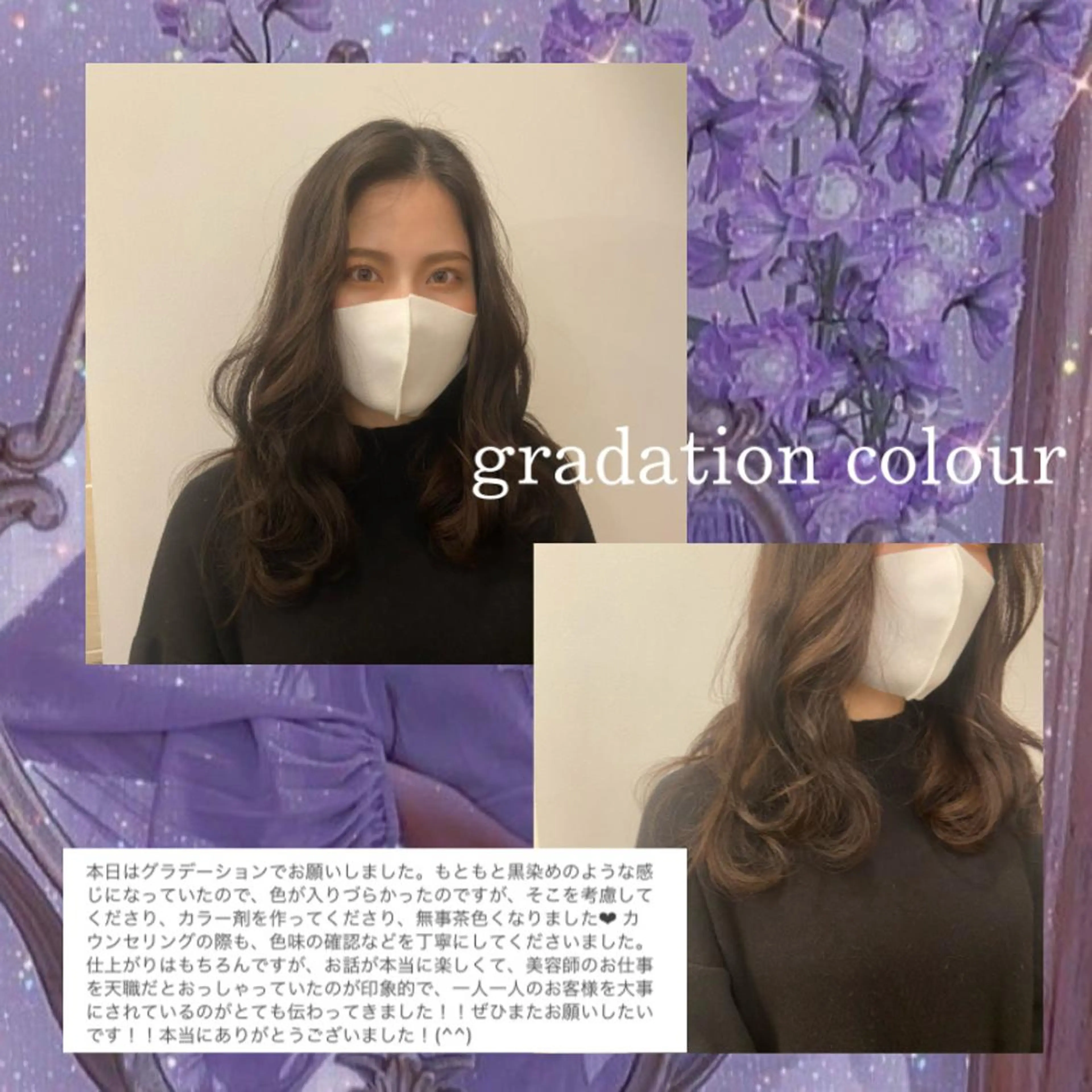 セミロング カラー ヘアアレンジ ベージュカラー グラデーションカラー eN°byyoureshair所属・🎀若者人気No.1 湯川響🎀のヘアスタイル