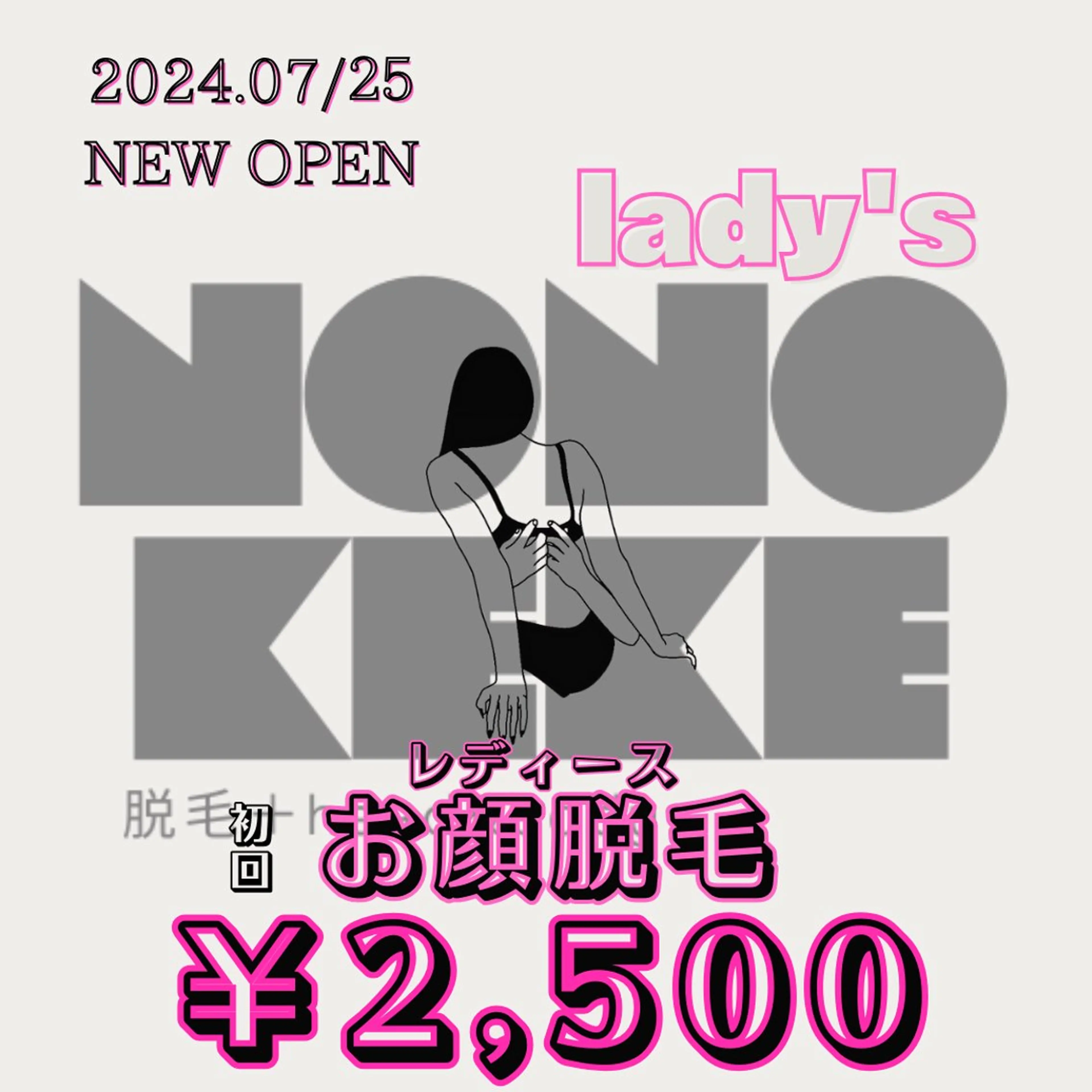 脱毛 NONOKEKE ノノケケのエステ・リラクイメージ