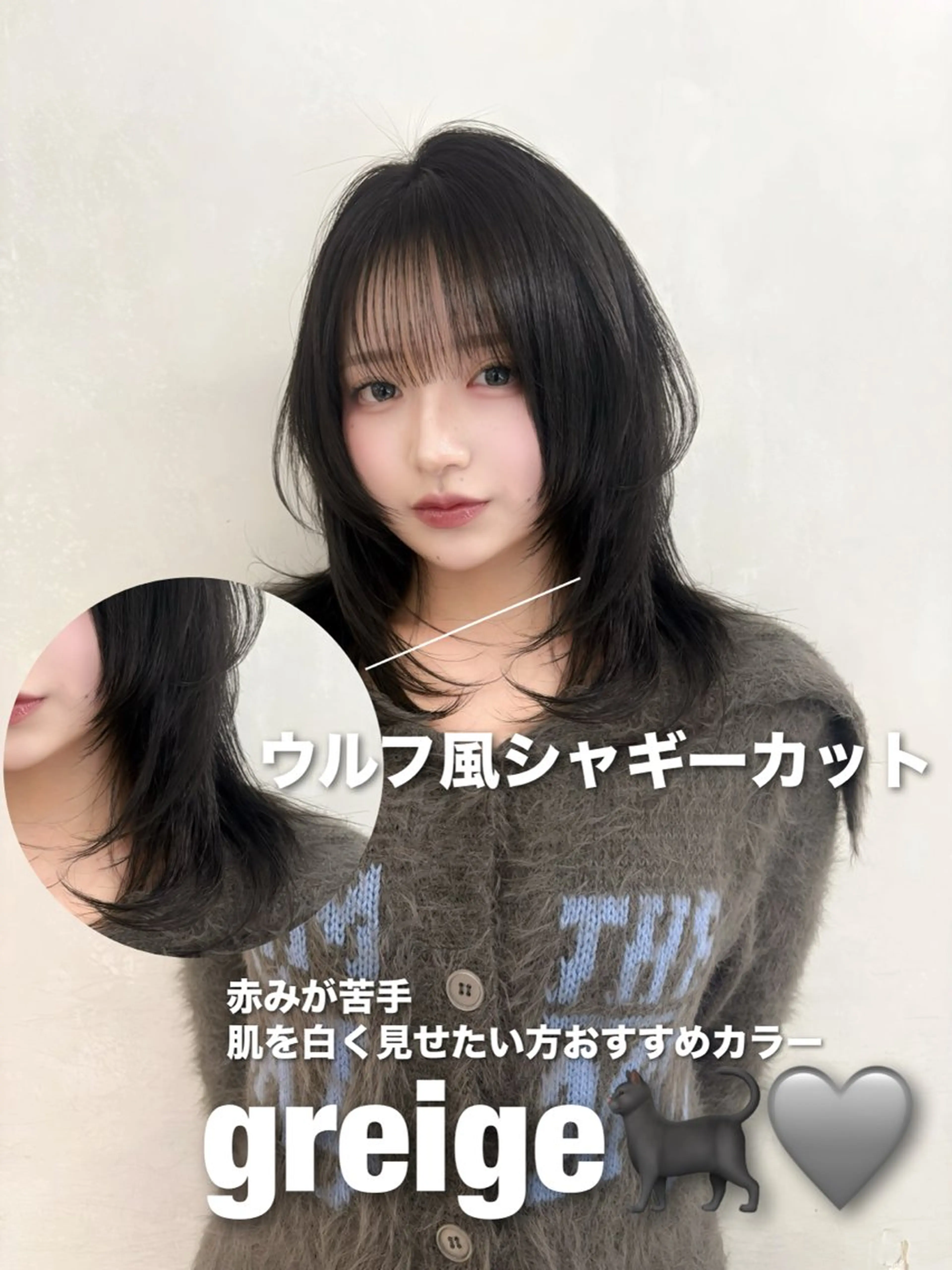 ロング カラー カット ヘアカラー トリートメント 浅倉艶🐈‍⬛ /ウルフ/レイヤーのヘアスタイル