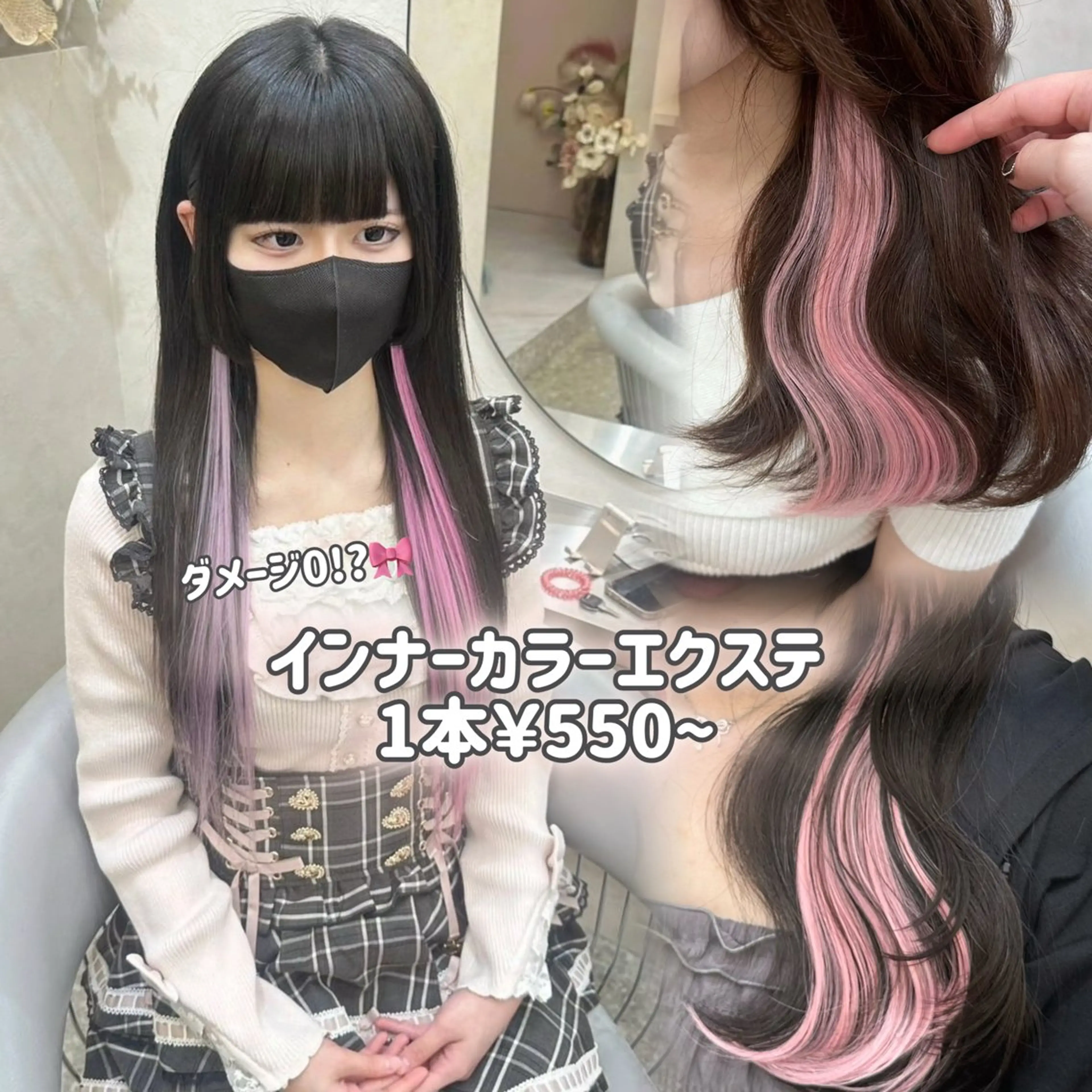 ロング シールエクステ くびれヘア エクステ 顔周りカット 髪質改善 カット エクステ LARME by sea所属・hina🎀新宿/ エクステ/girlyのヘアスタイル