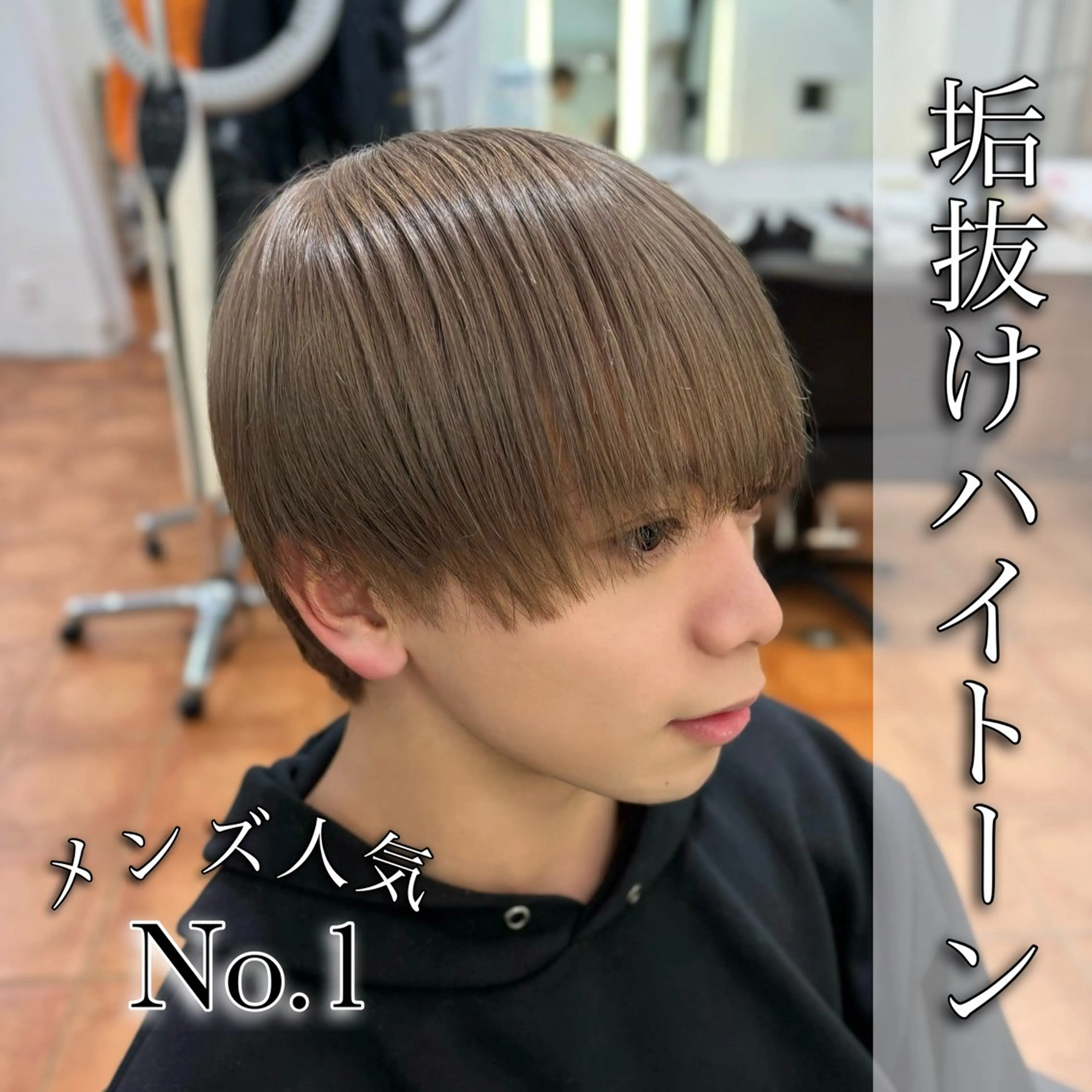 カラー メンズ ヘアカラー トリートメント メンズカット ‪‪/メッシュのヘアスタイル