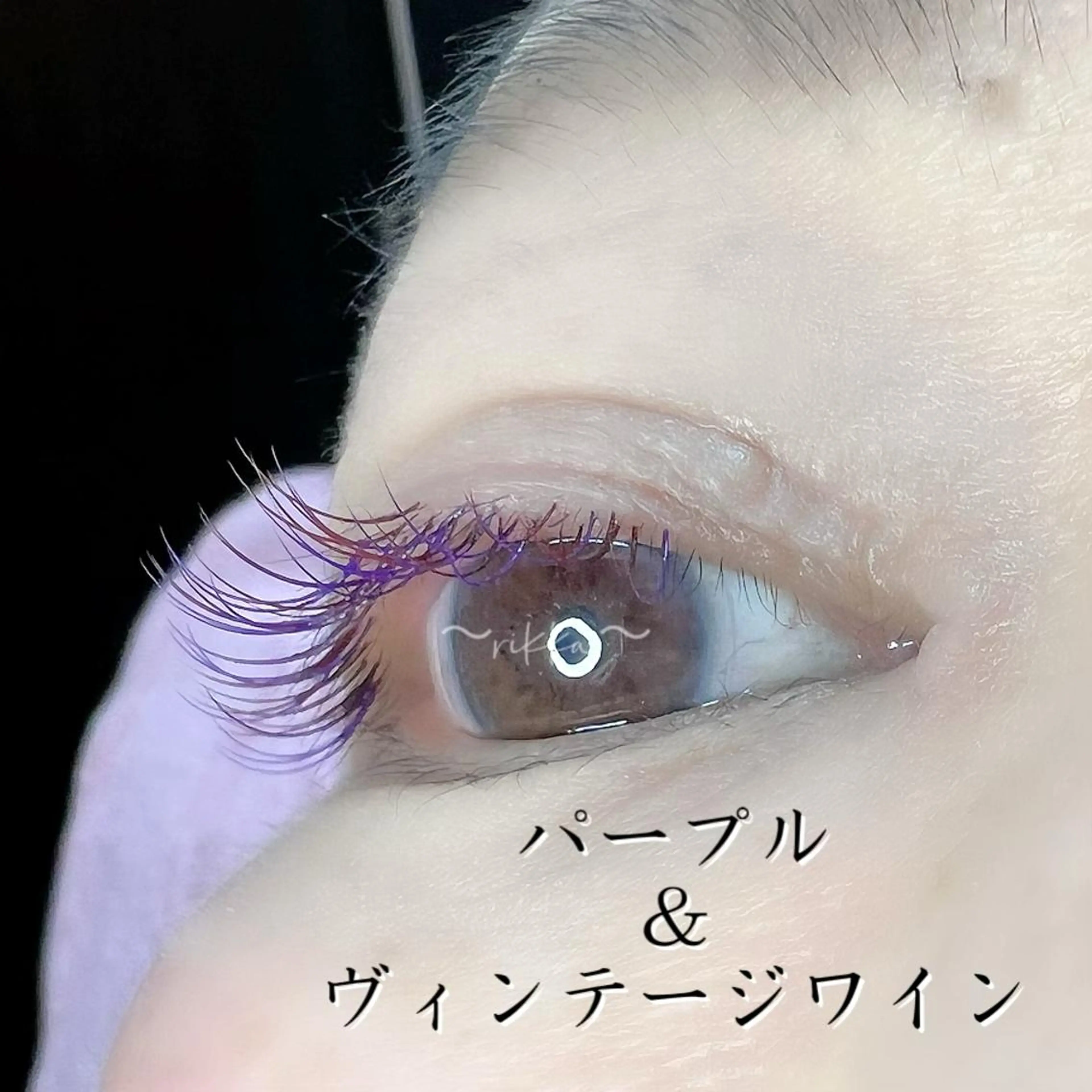 マツエク・マツパ カラーマツエク キュート マツエク 六花〜rikka〜所属・六花 〜rikka〜のマツエク・マツパデザイン