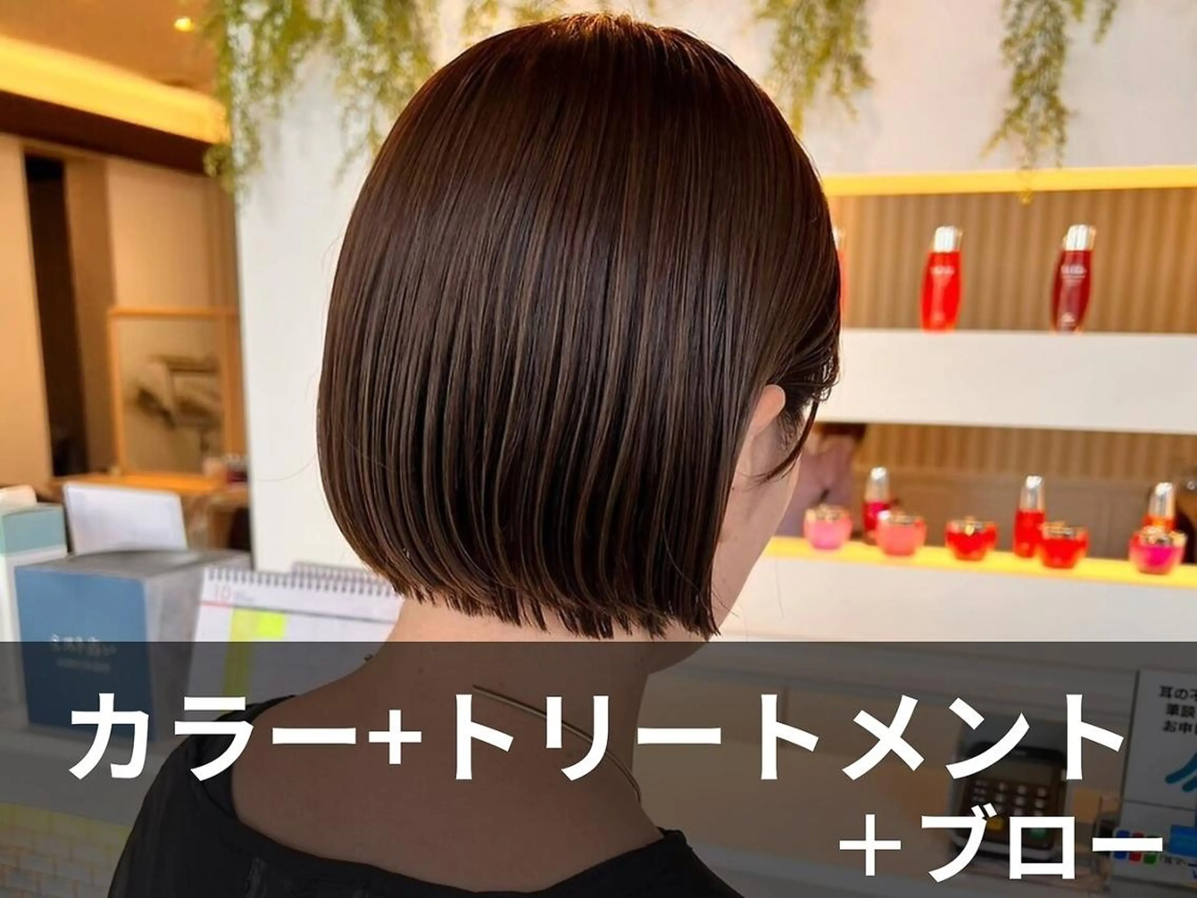 【さらさらしっとり手触り長持ち】カラー+リンケージ+ブロー ￥11660→￥9320の写真