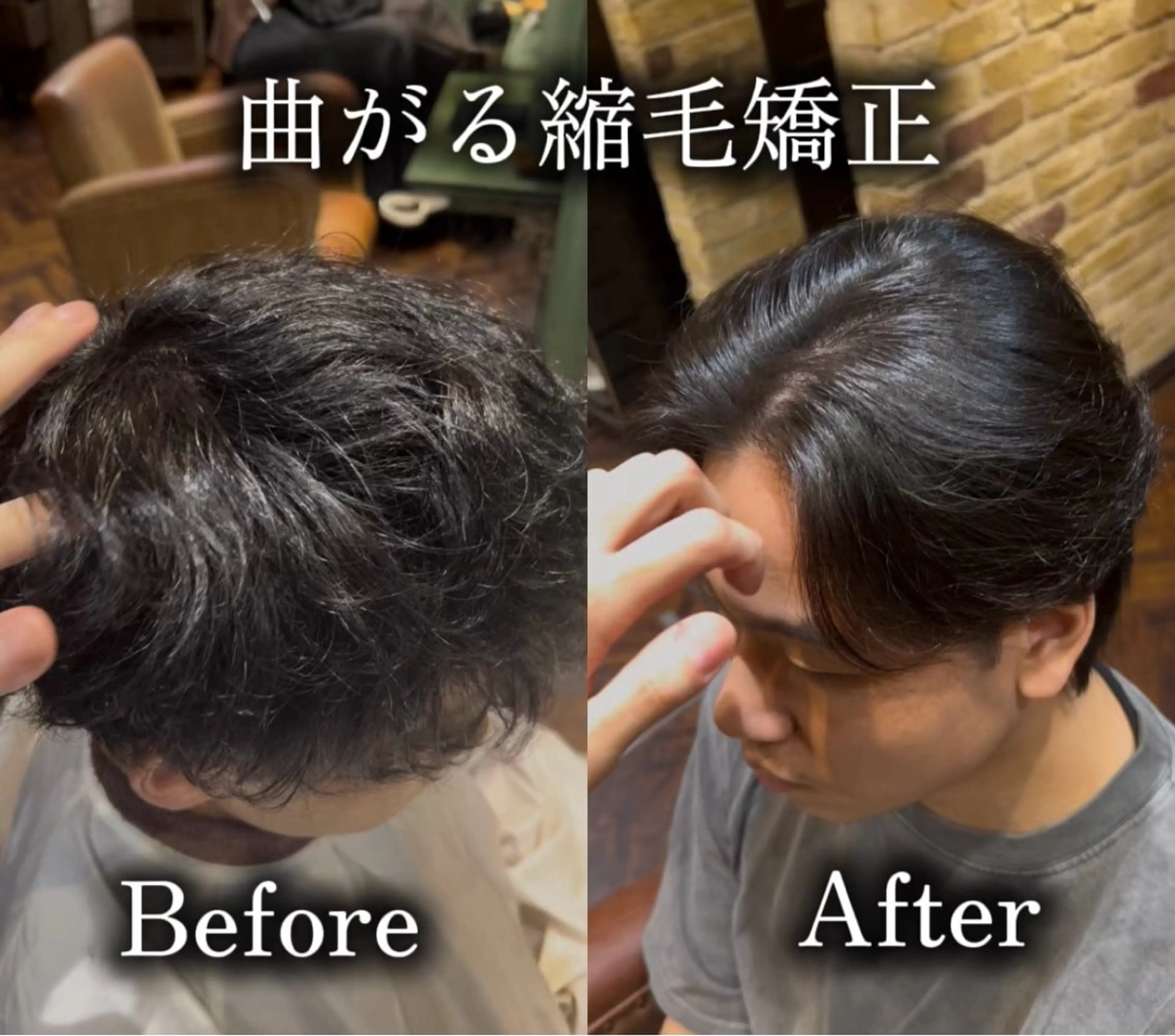 ショート 縮毛矯正 カット 縮毛矯正 モナン新宿所属・曲がる縮毛 メンズ 毛流れ 佐々木 優のヘアスタイル