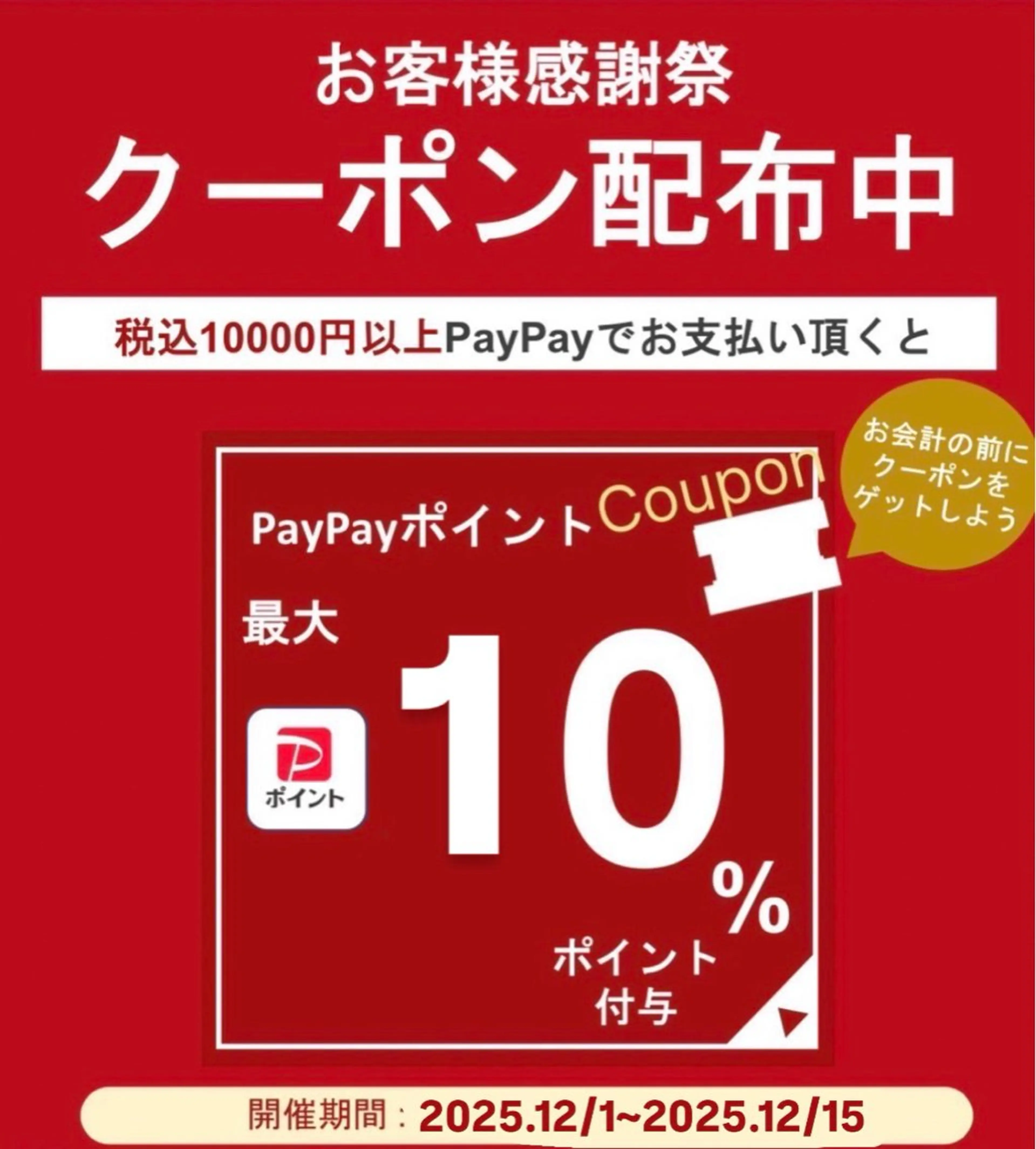 マツエク・マツパ マツパ shuon 武蔵境店所属・【武蔵境店】工藤 さくらのマツエク・マツパデザイン