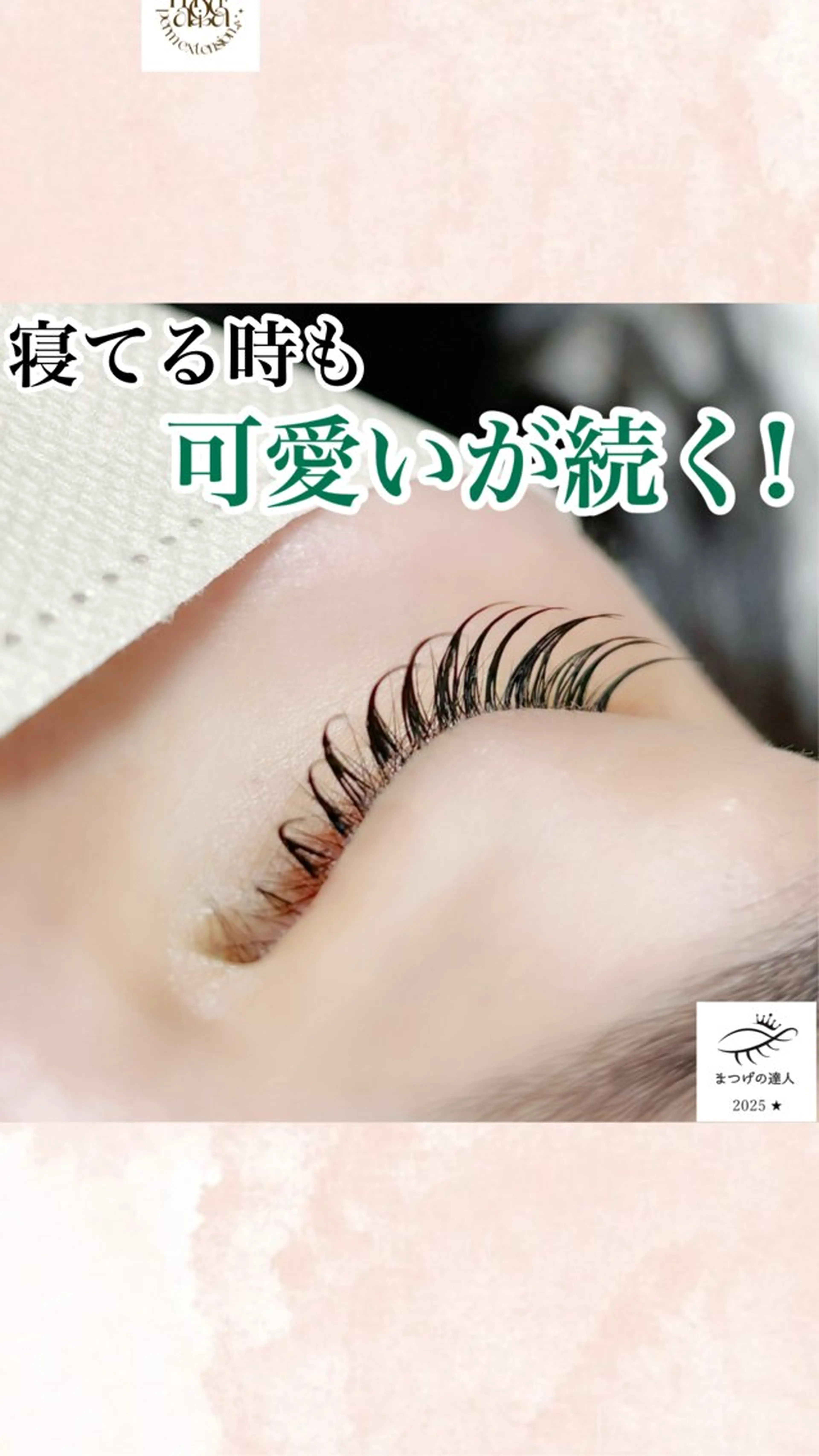 マツエク・マツパ その他 まつ毛の専門店Blask所属・カワムラ サキのマツエク・マツパデザイン