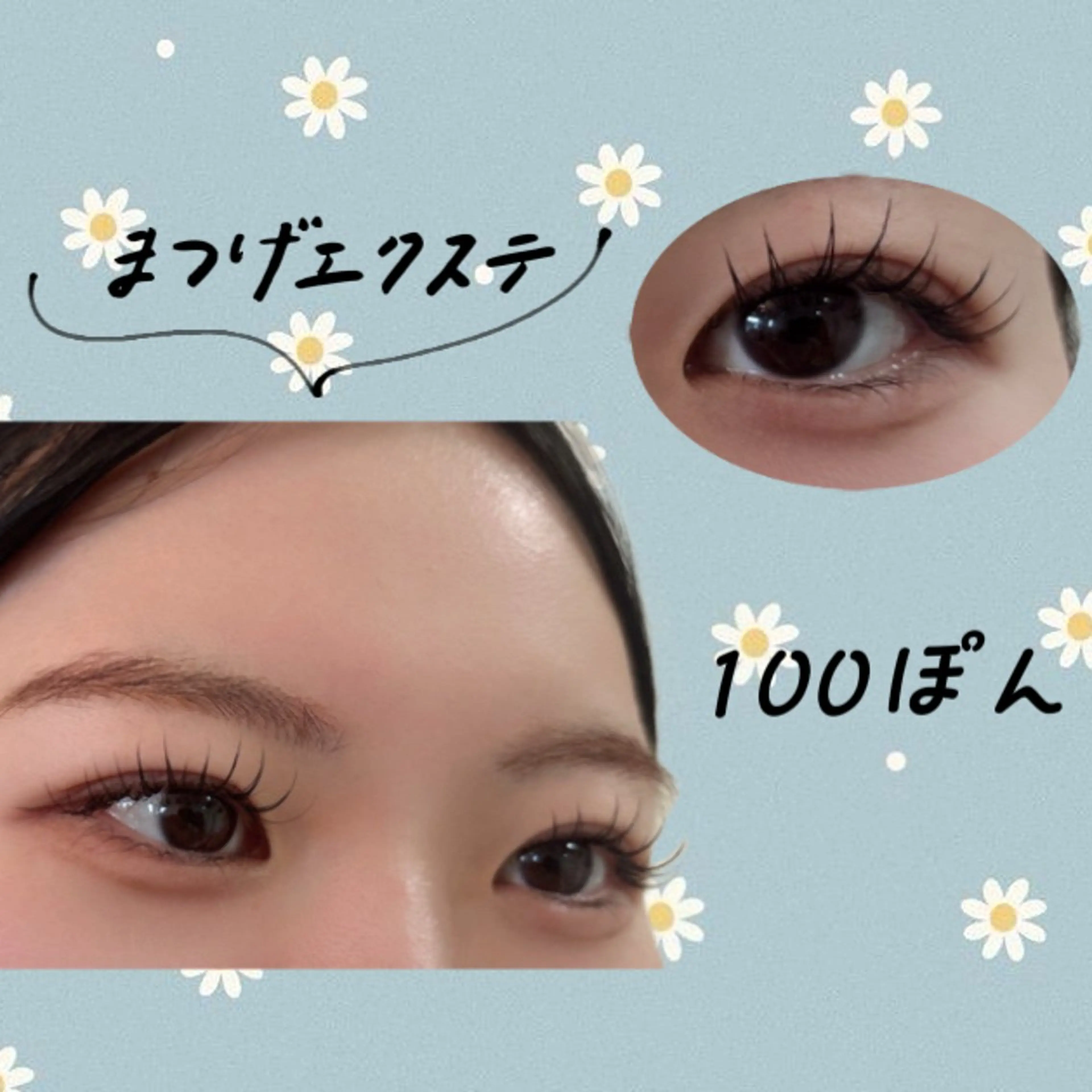 【10名限定マツエク練習モデル様】まつげエクステ100本/フラットラッシュ🍼倉敷市♡福井駅の写真