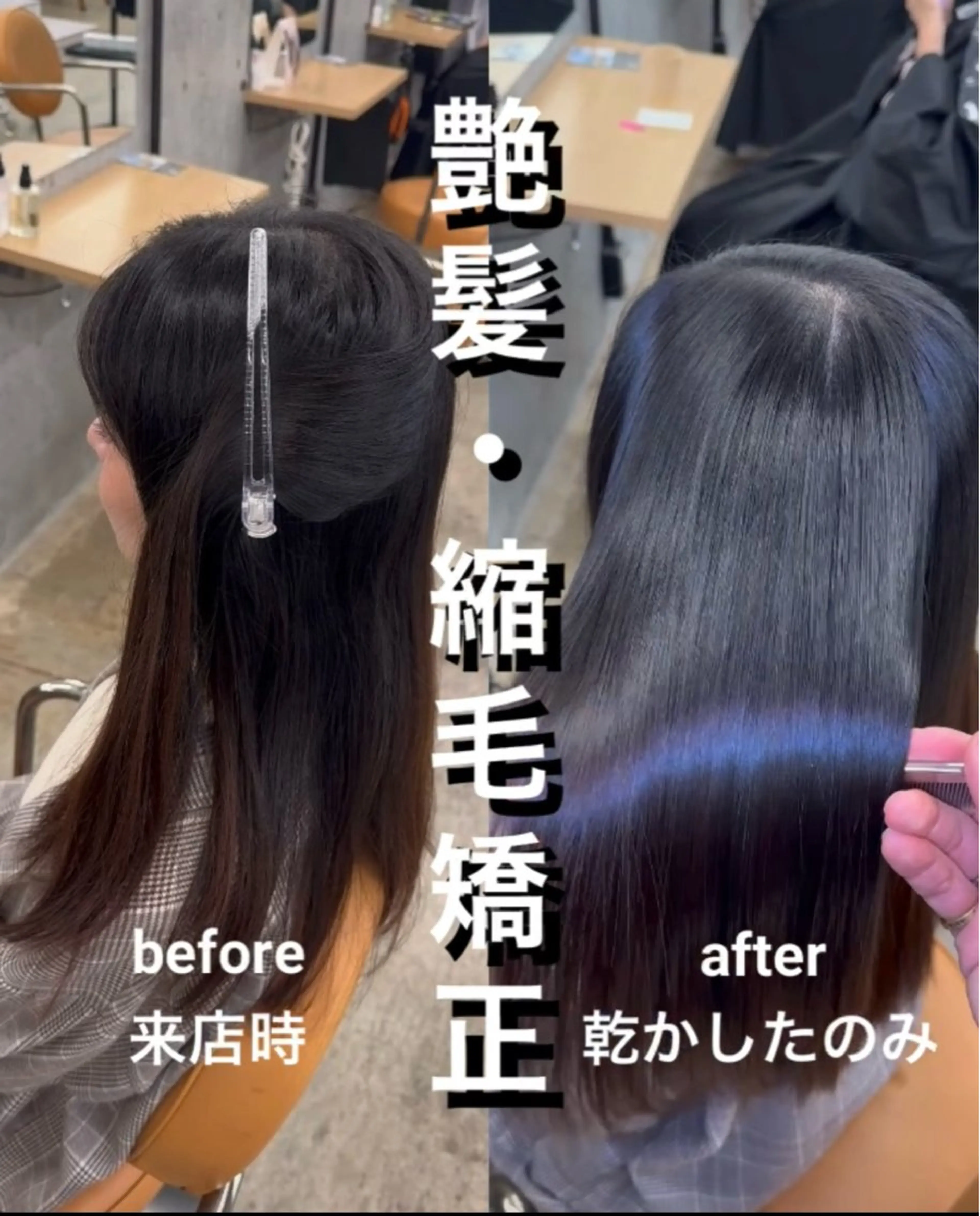 ロング 髪質改善 レイヤーカット 縮毛矯正 トリートメント 縮毛矯正 トリートメント 髪質改善×縮毛矯正× 艶カラー　吉原和磨のヘアスタイル