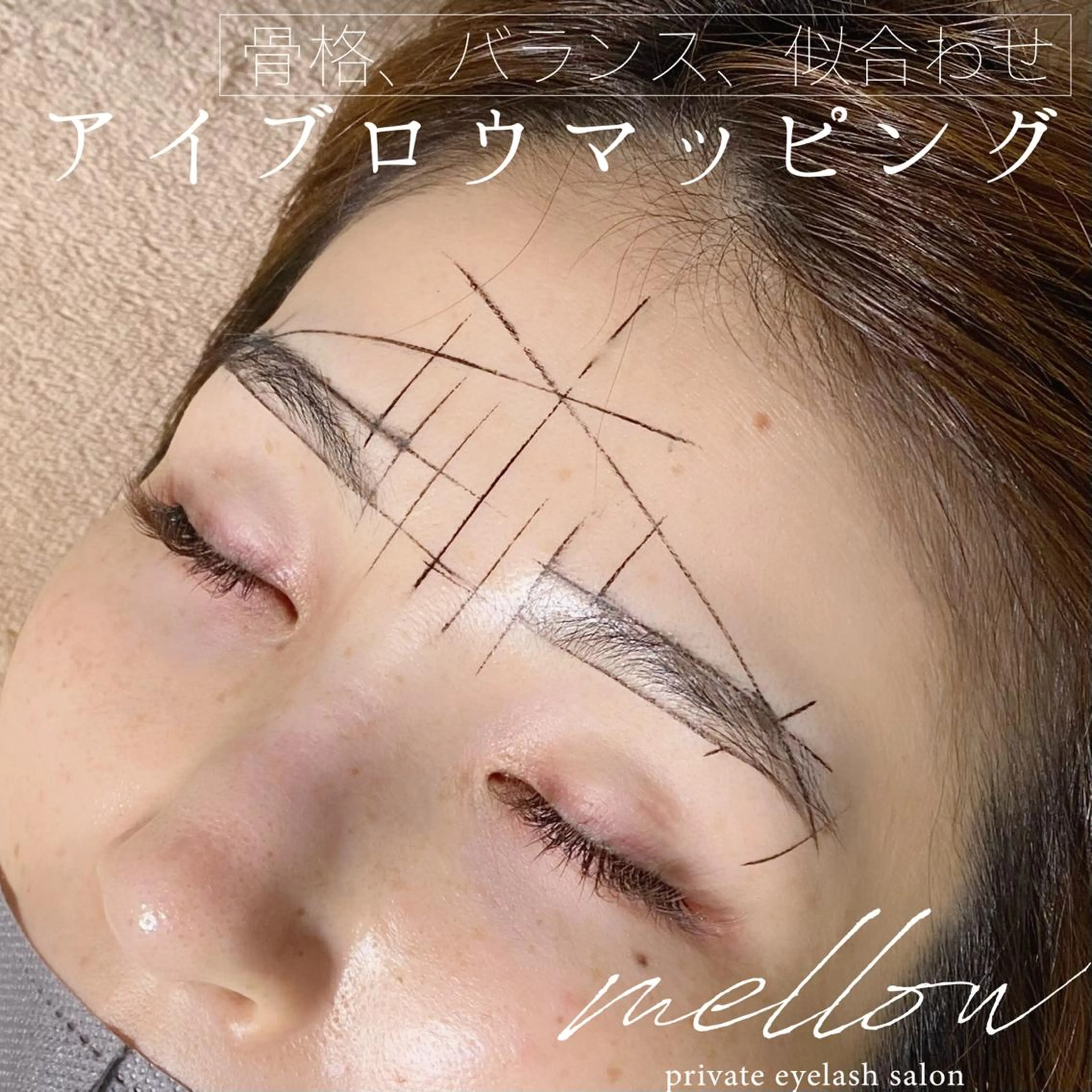 アイブロウ ワックス脱毛 眉カット プライベートアイラッシュサロン　mellow所属・mellow eyelashのマツエク・マツパデザイン