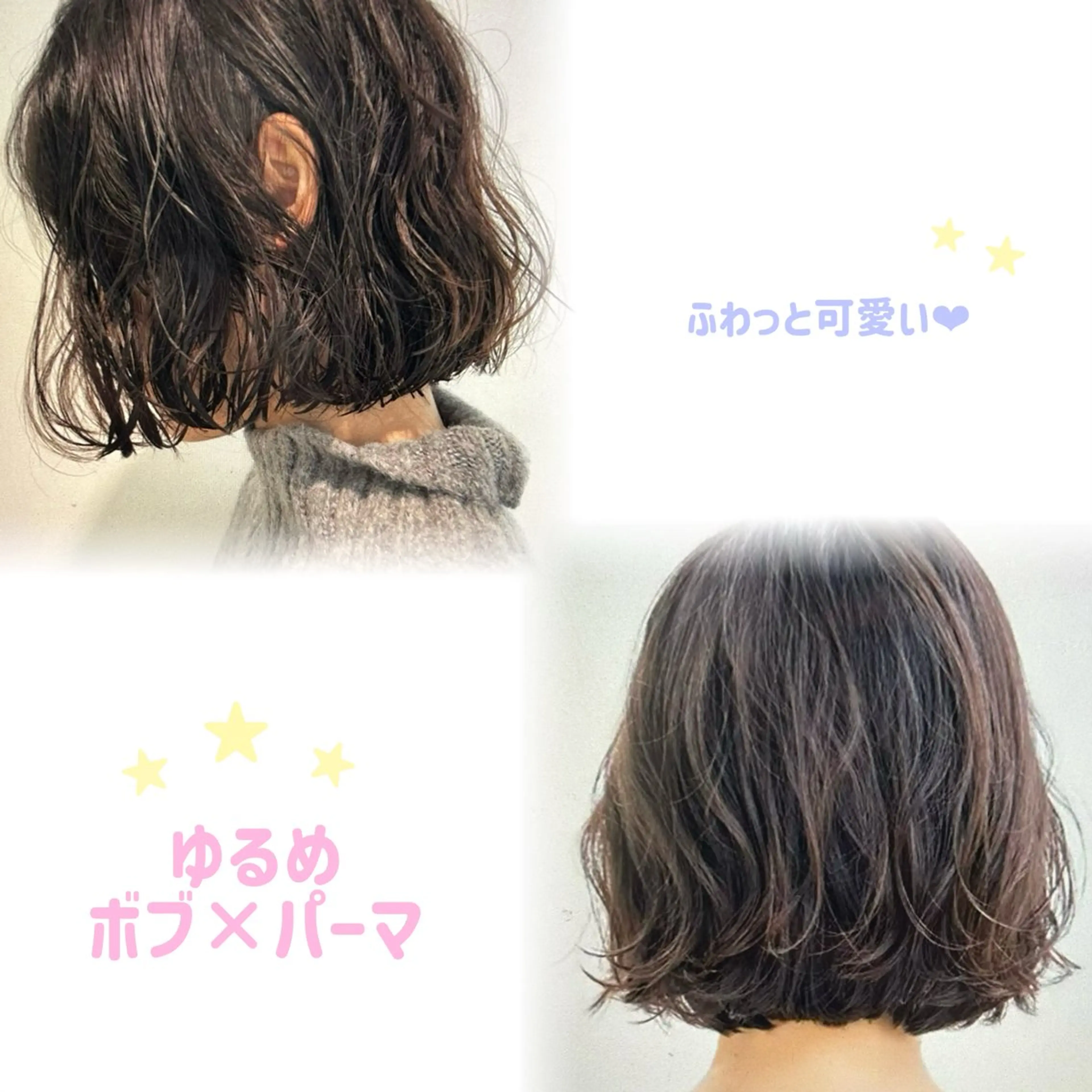 ゆるふわ♡ ボブ×パーマの写真
