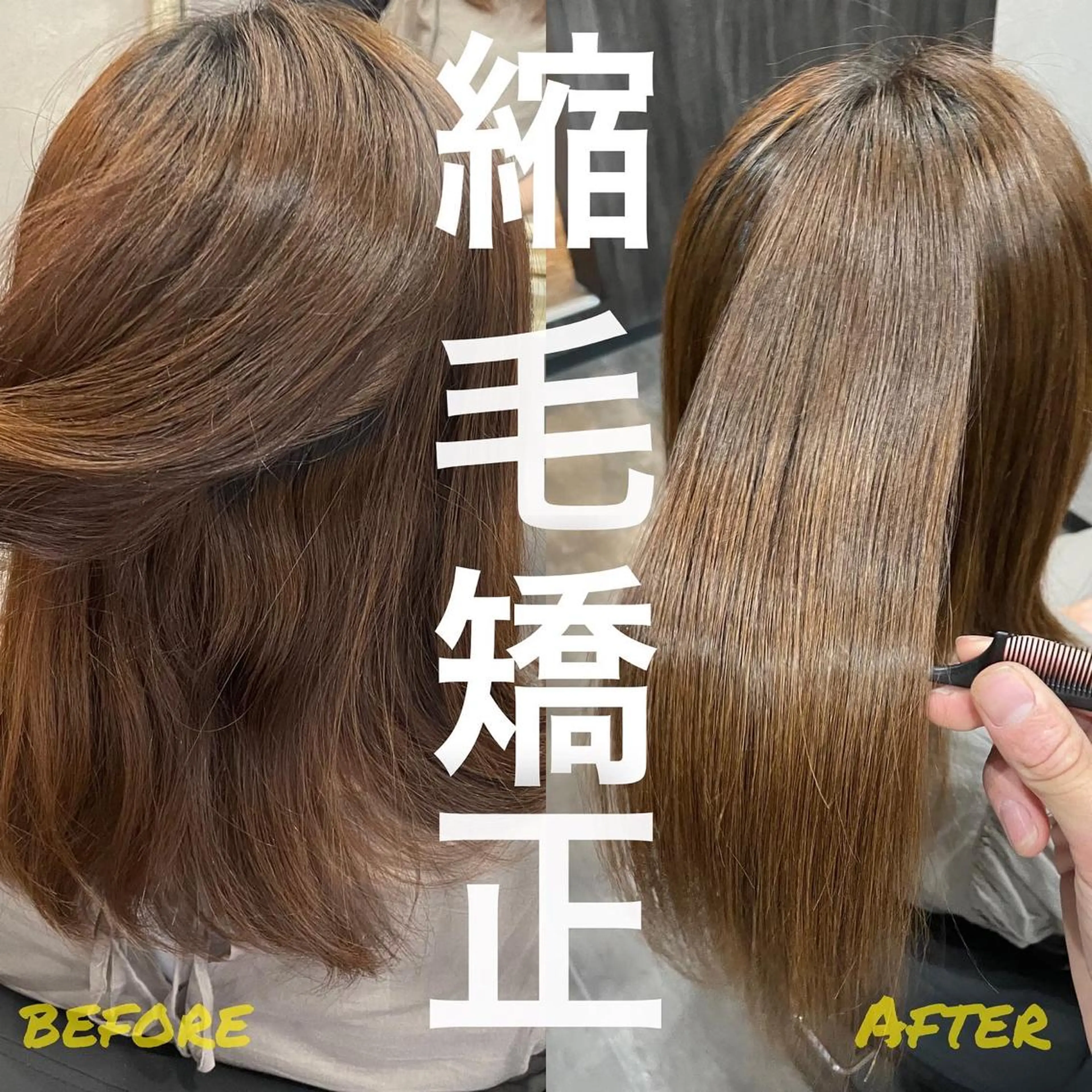 セミロング 縮毛矯正 🌟GRANDE sea🌟のヘアスタイル