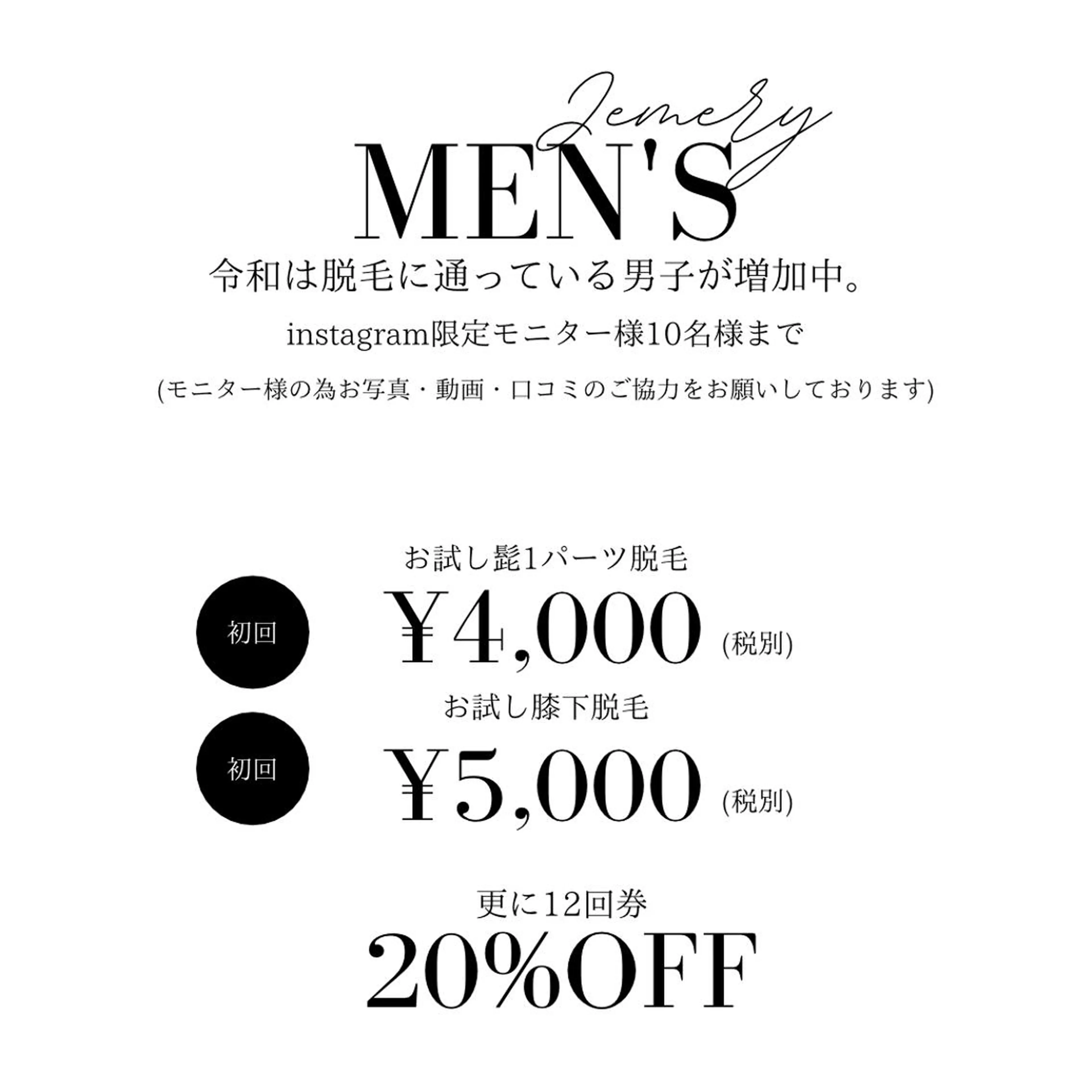 メンズ 💎Jemery 脱毛まつエクサロン💎所属・Jemery関内/ 眉毛/まつ毛/脱毛の眉毛・アイブロウイメージ