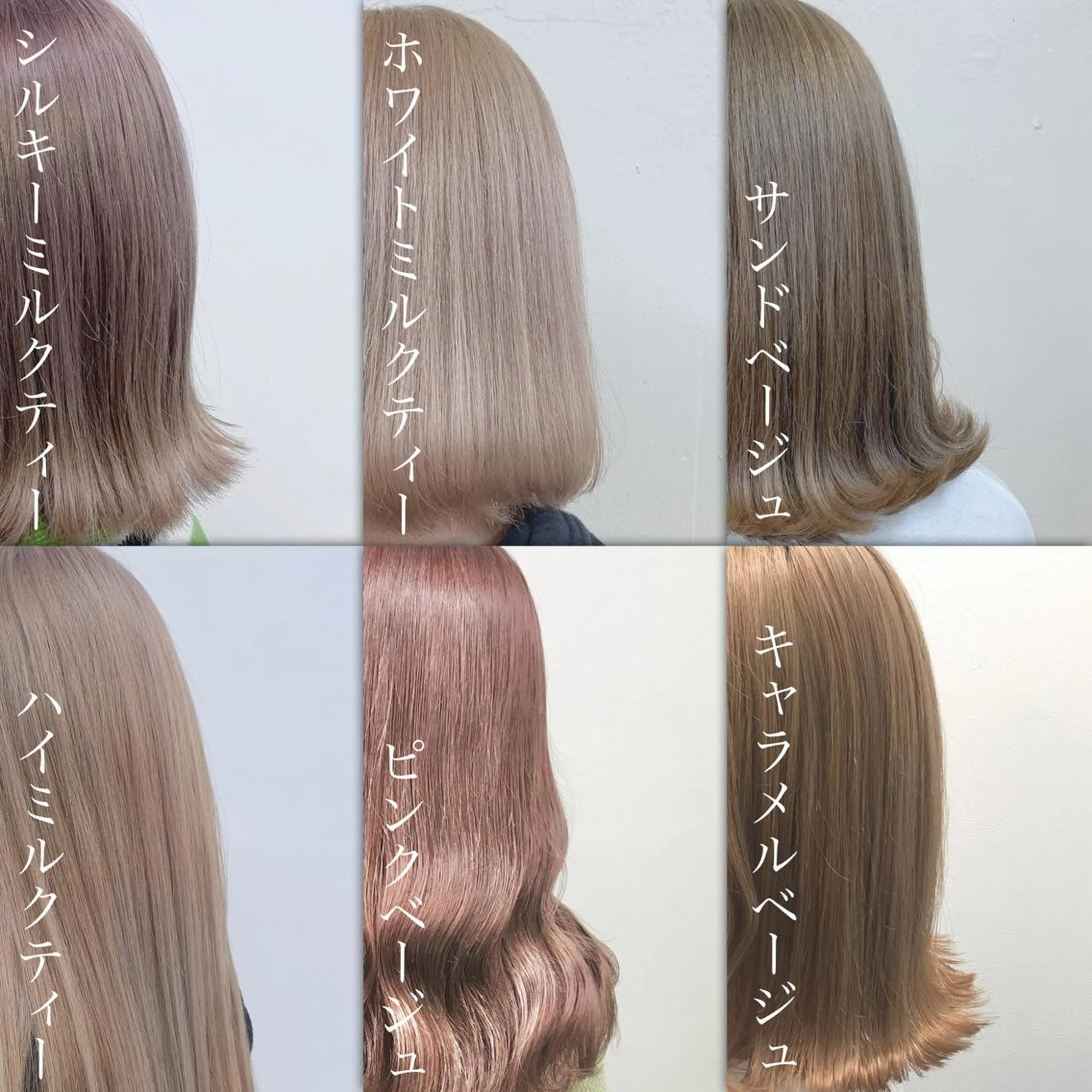 セミロング ヘアカラー トリートメント ブリーチカラー 🩵MIZUKIのヘアスタイル