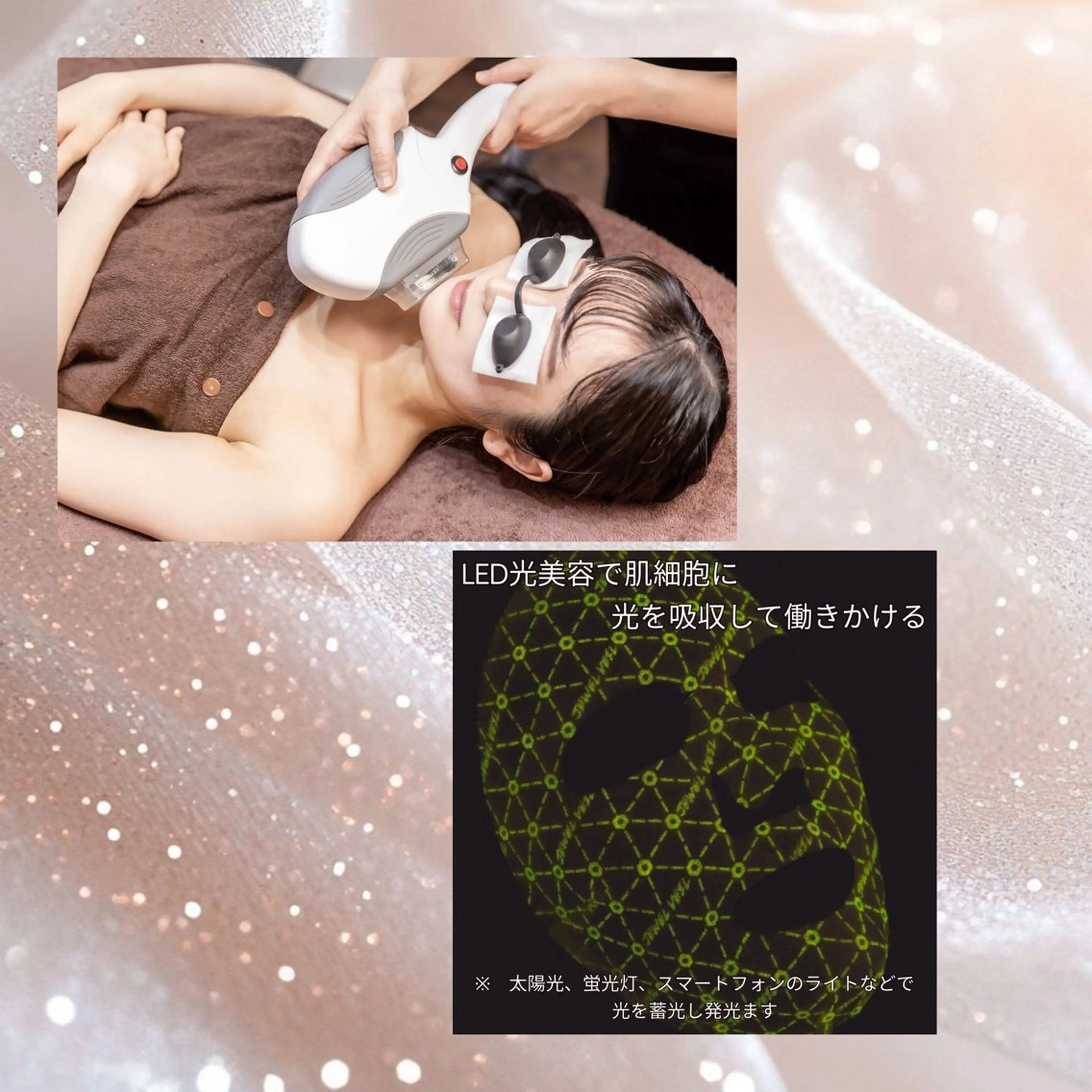 【光フェイシャル＋ジュエルヴェールマスク】シミ、くすみ、毛穴汚れ...ターンオーバーを促進して美肌へ導きます🪄︎︎✨の写真