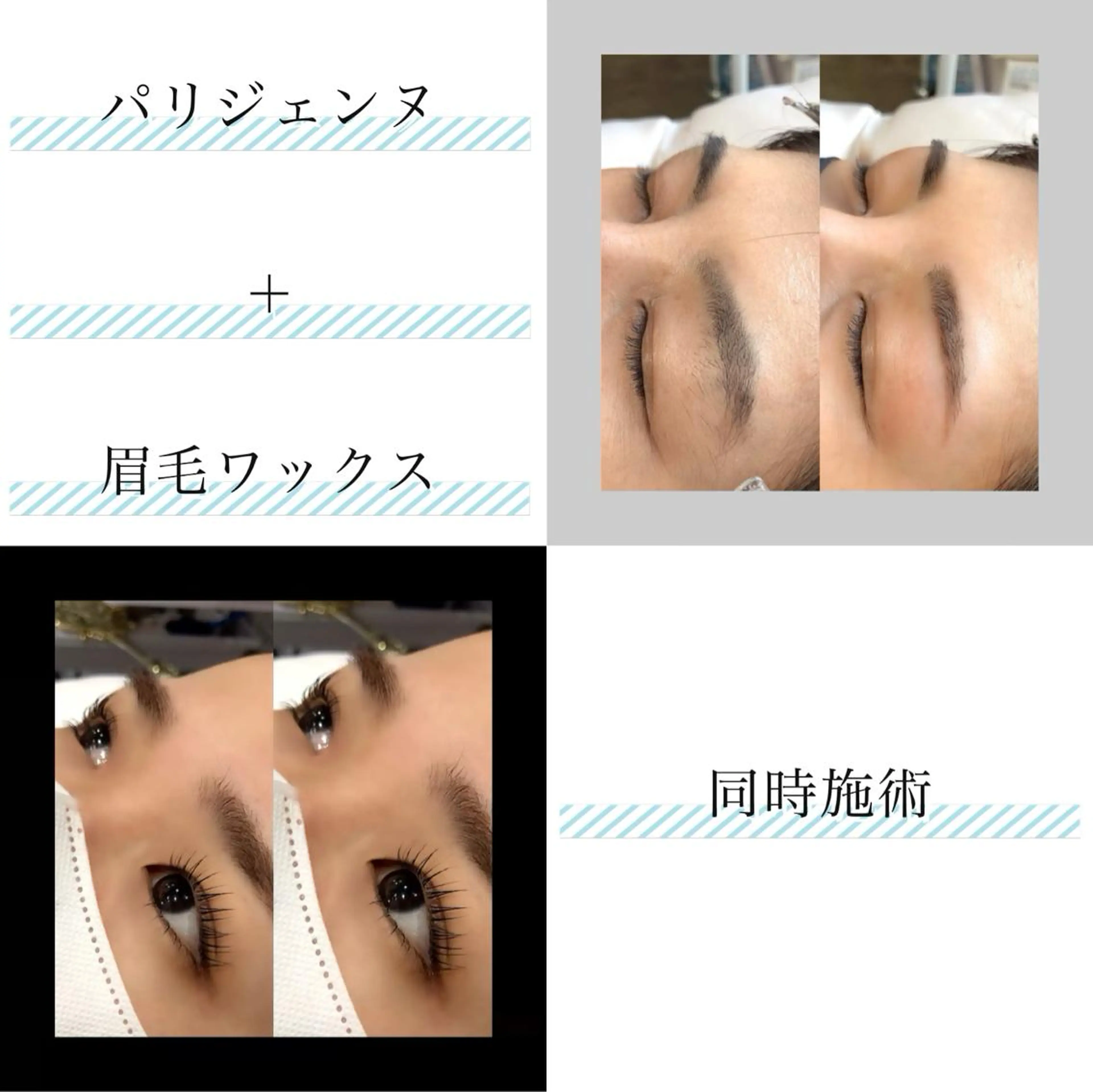 人気No. 1👀パリジェンヌラッシュリフト(or似合わせまつ毛パーマ)【上のみ】+眉毛ワックス同時施術✨の写真