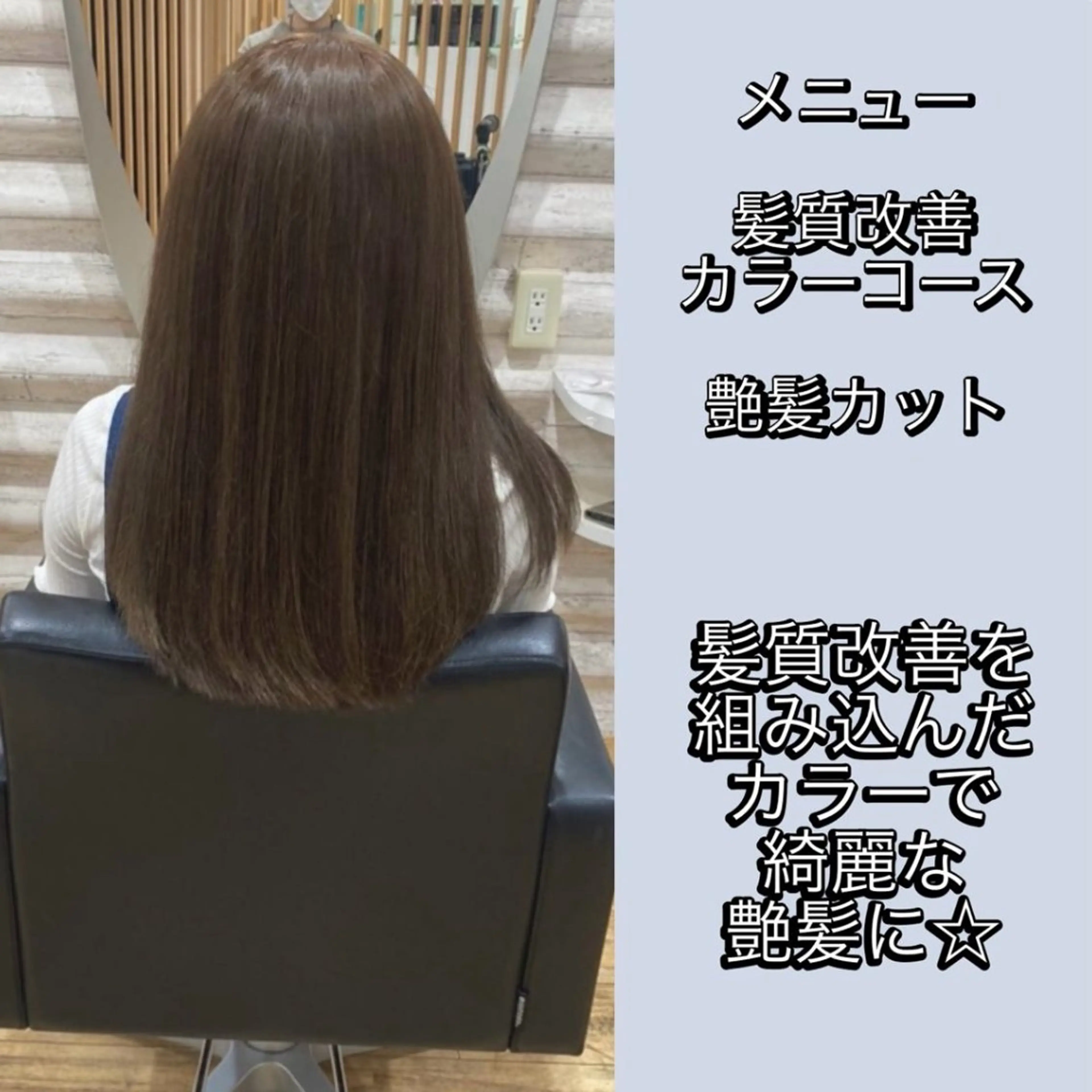 ロング カラー 髪質改善 ヘアカラー トリートメント トリートメント特化店 まとまるカットKONのヘアスタイル