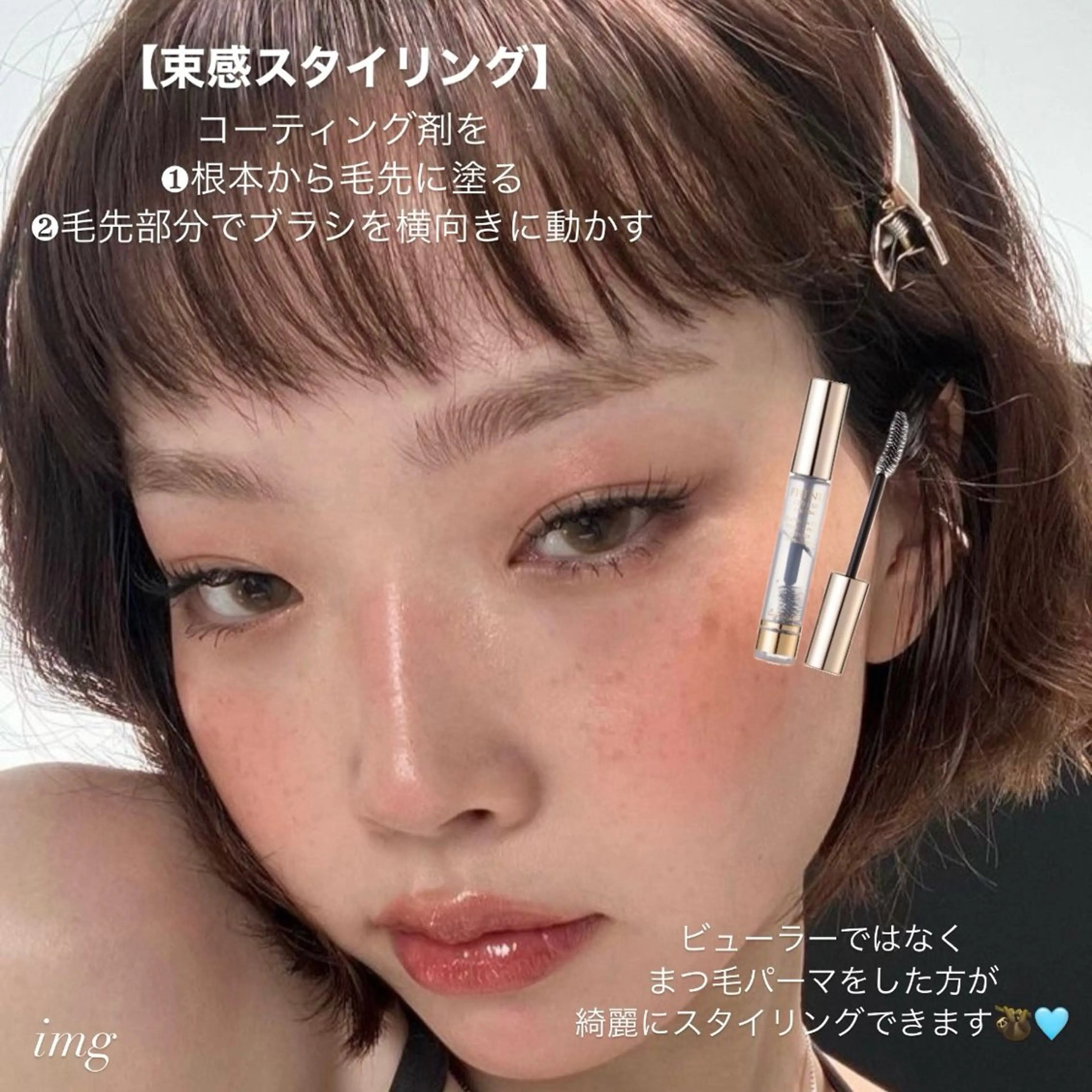 マツエク・マツパ 束感まつ毛 DL•BEAUTY / COCOLOのマツエク・マツパデザイン