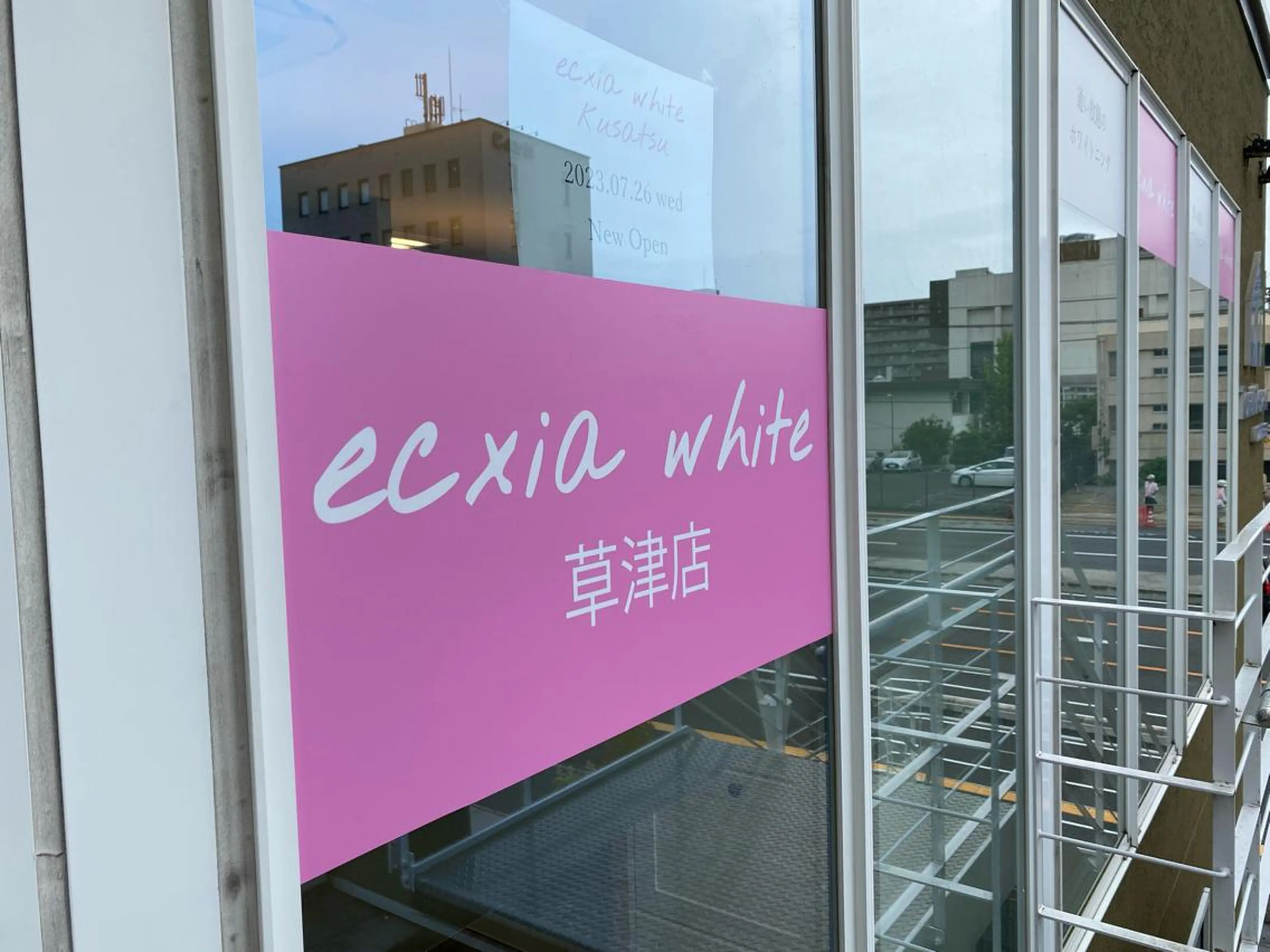 エクシアホワイトニング草津店所属・エクシア ホワイトニング草津店のその他イメージ
