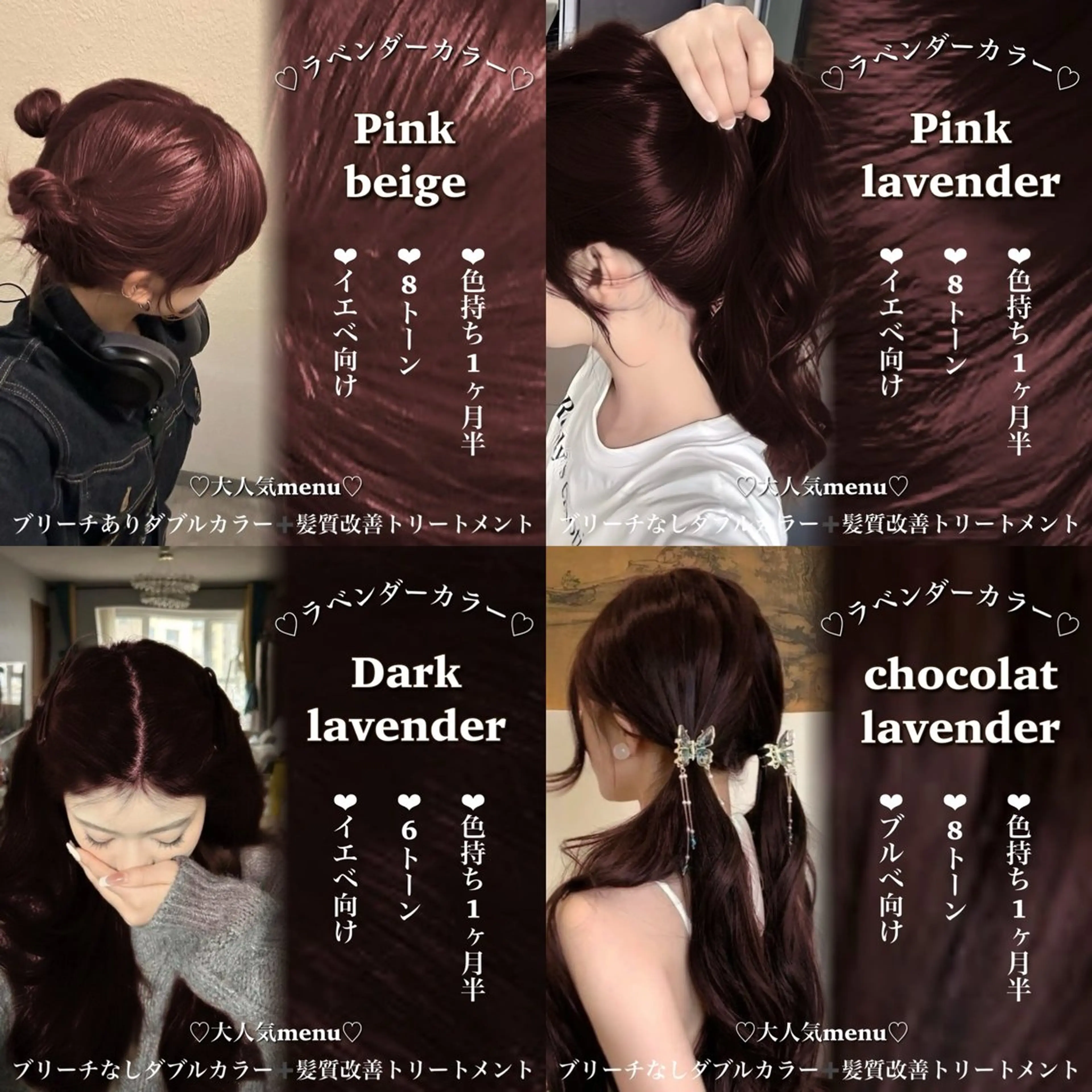 ロング カラー ヘアカラー トリートメント ヘッドスパ ヘアセット 💖SAE💖 銀座美容師のヘアスタイル
