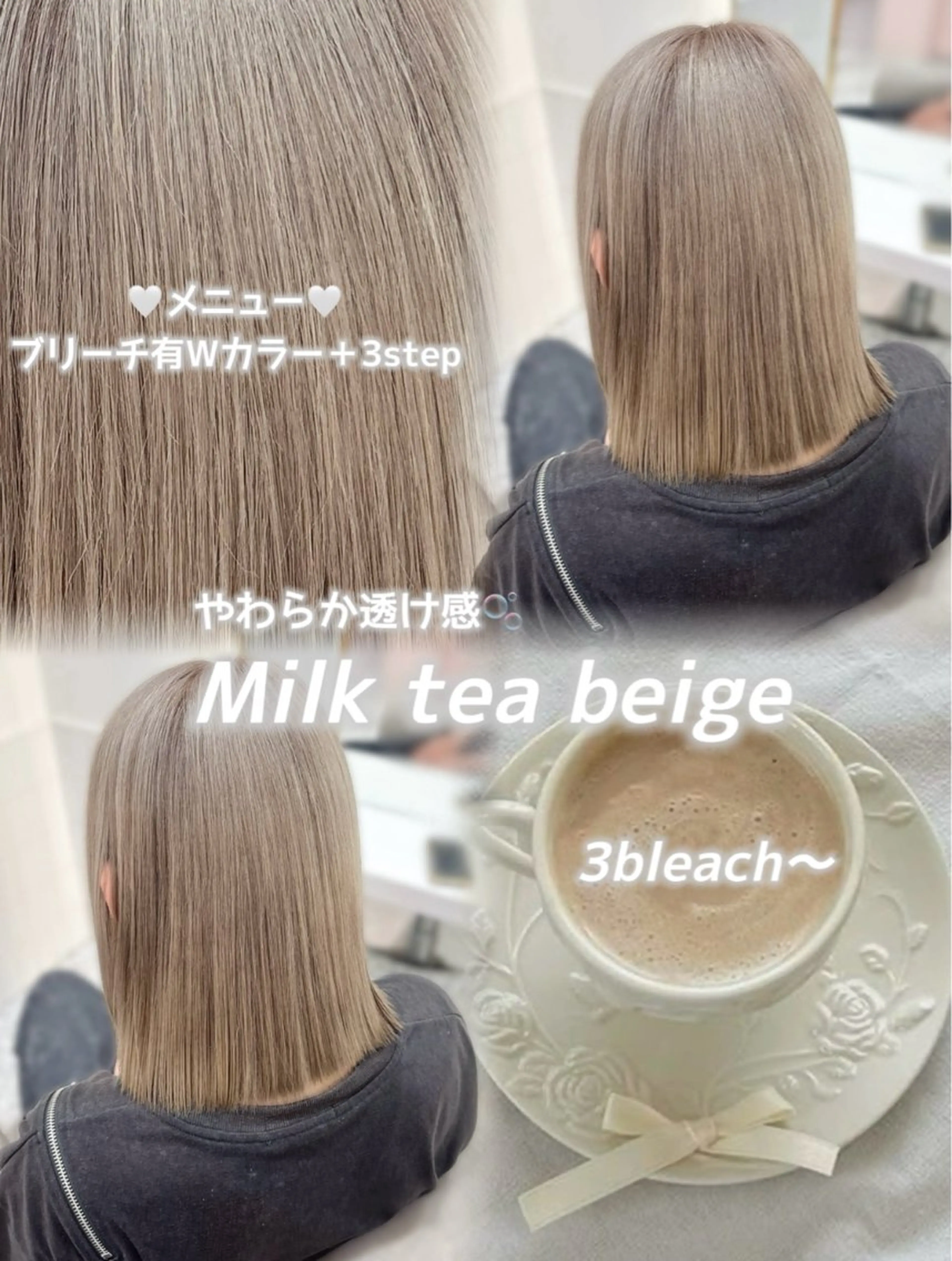 カラー Lilme🎀 ゆうひのヘアスタイル