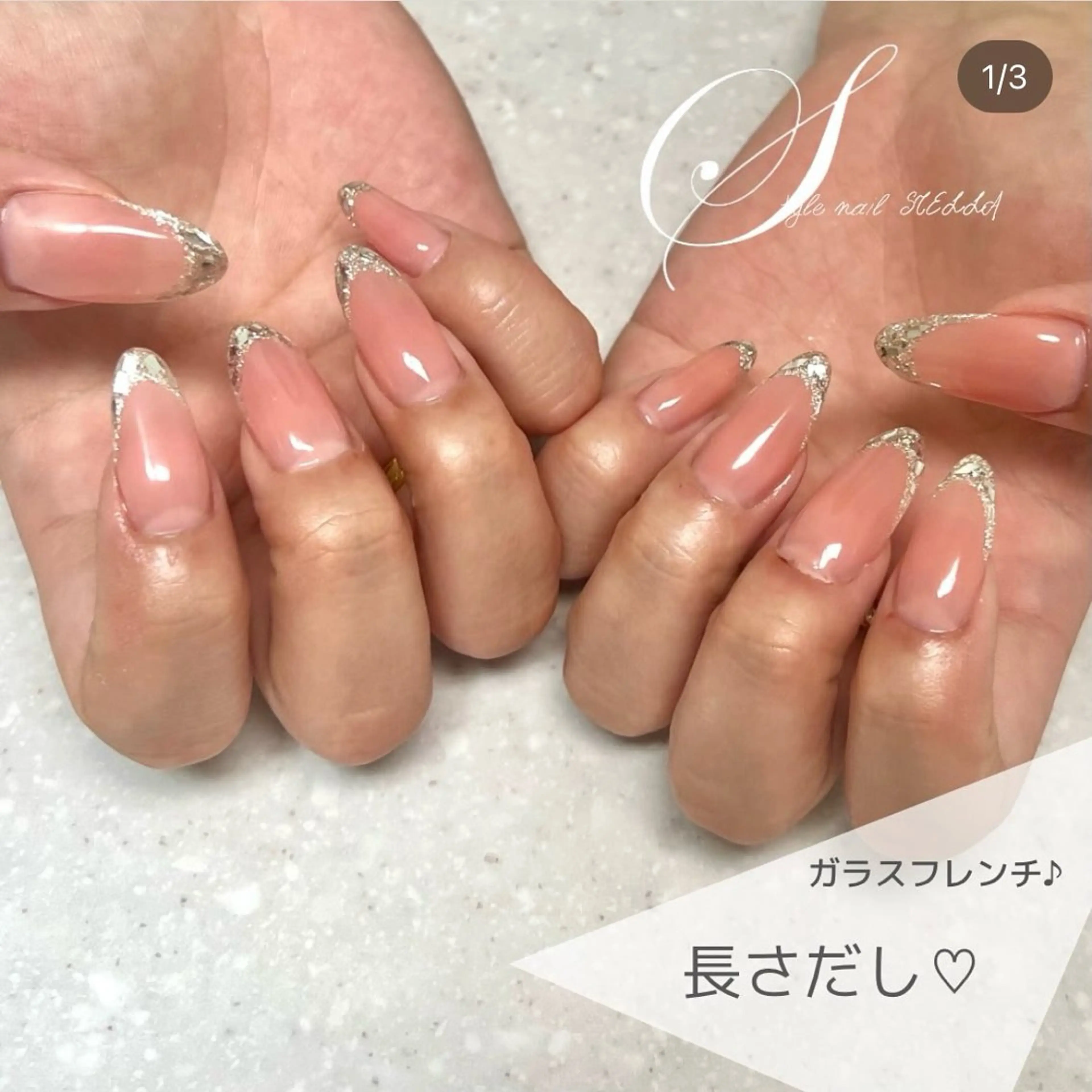 ネイル フレンチネイル ジェルネイル ガラスフレンチ スカルプネイル ハンドネイル ステラ marikominoのネイルデザイン
