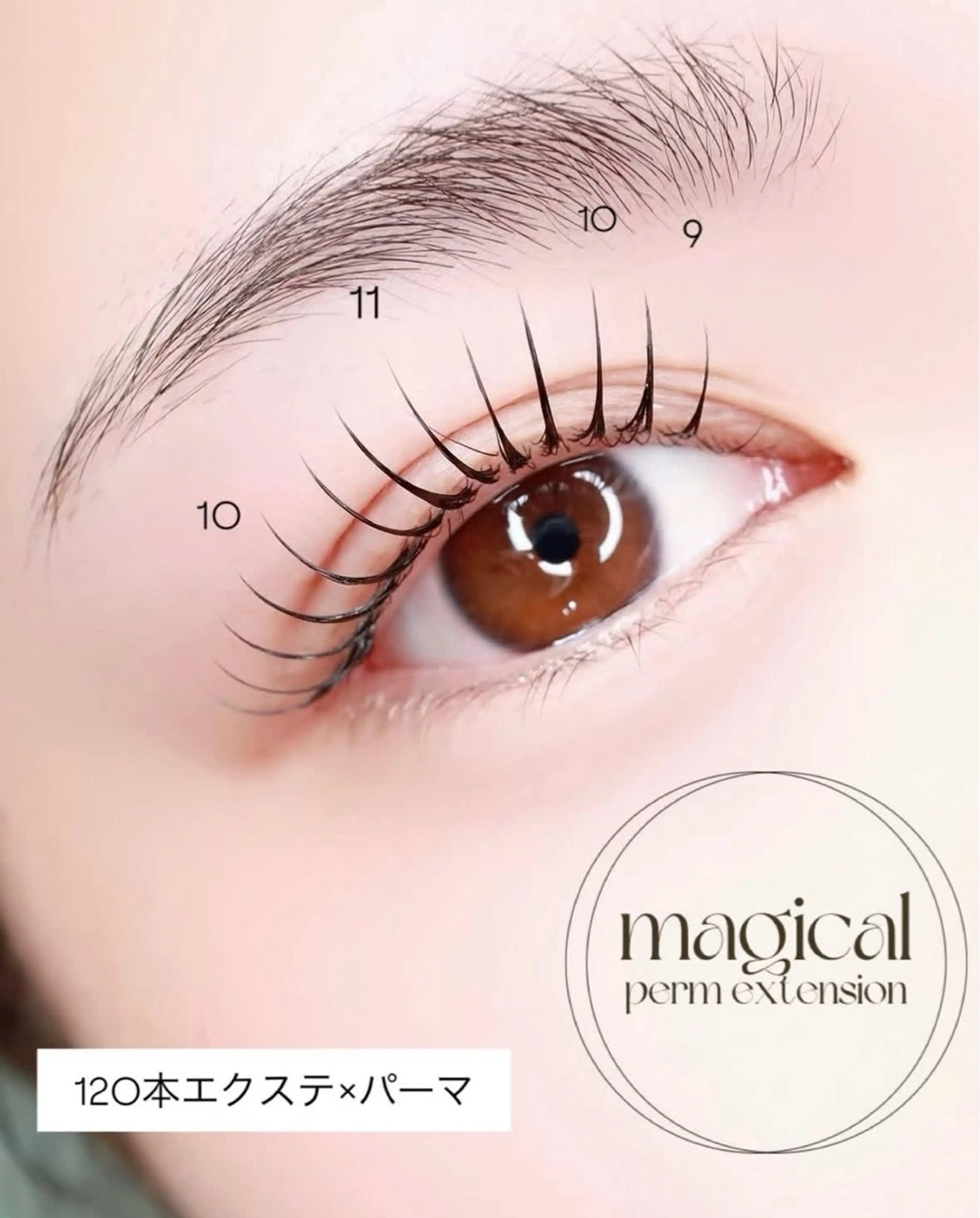 【マジカルパーマ × エクステ モデル募集】※導入前のため“モデル価格”でのご案内です。お写真掲載可能な方の写真