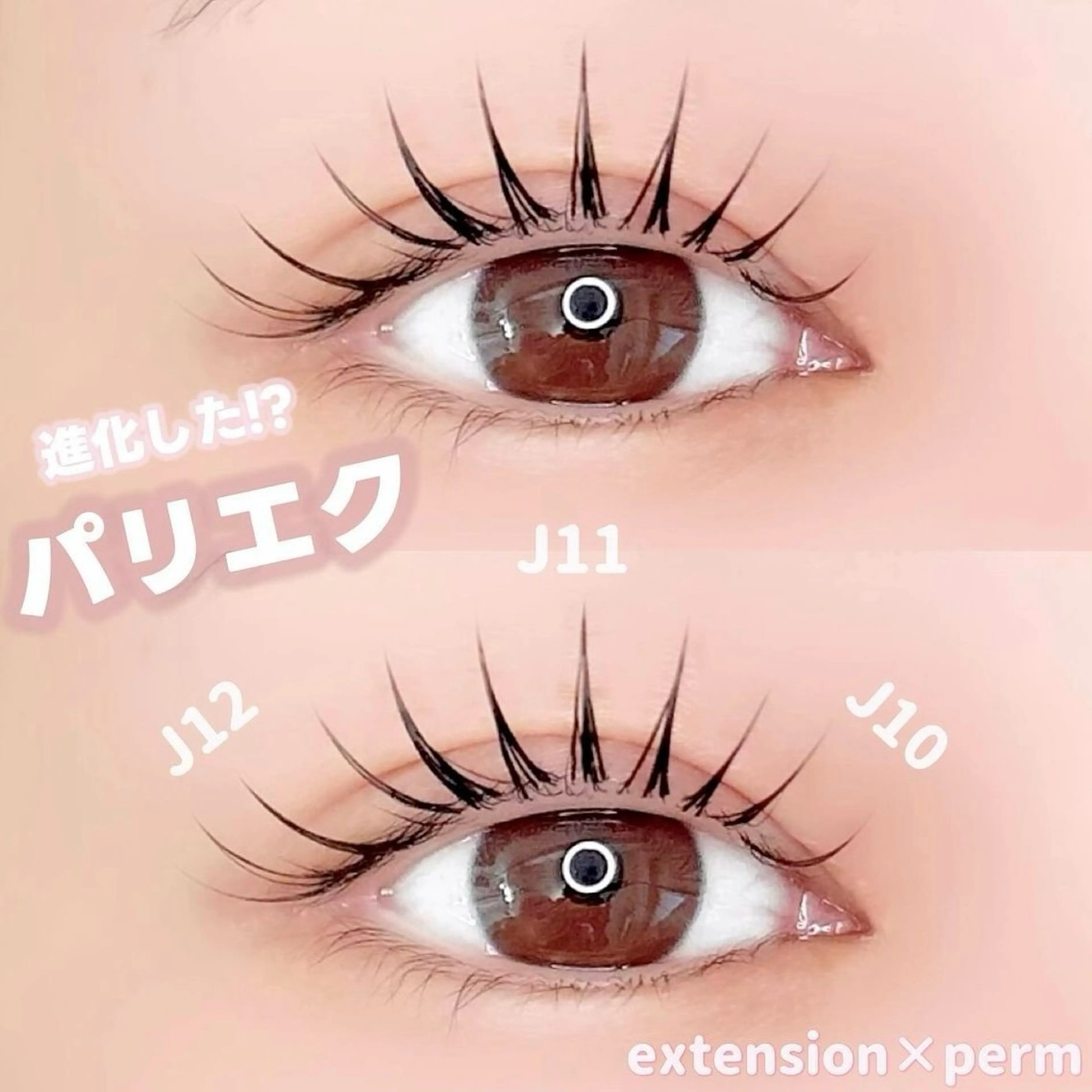 【11/6  11:00パリエク80本👀マツエクオフがない方限定❗️】練習モデル/すぐ予約🍒パーマ×フラット80本の写真