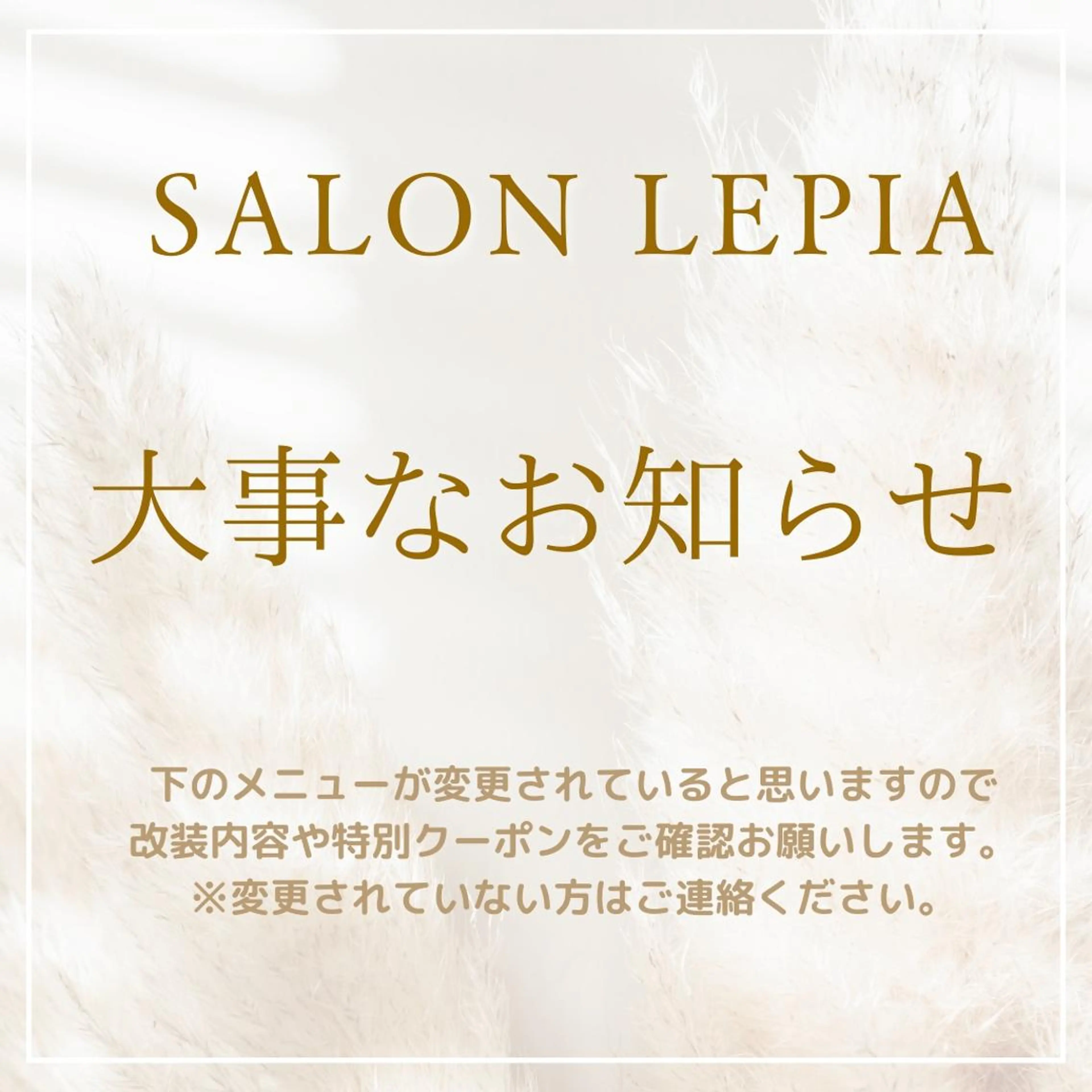 メンズ 男女同額完全個室脱毛 LEPIA内田のエステ・リラクイメージ