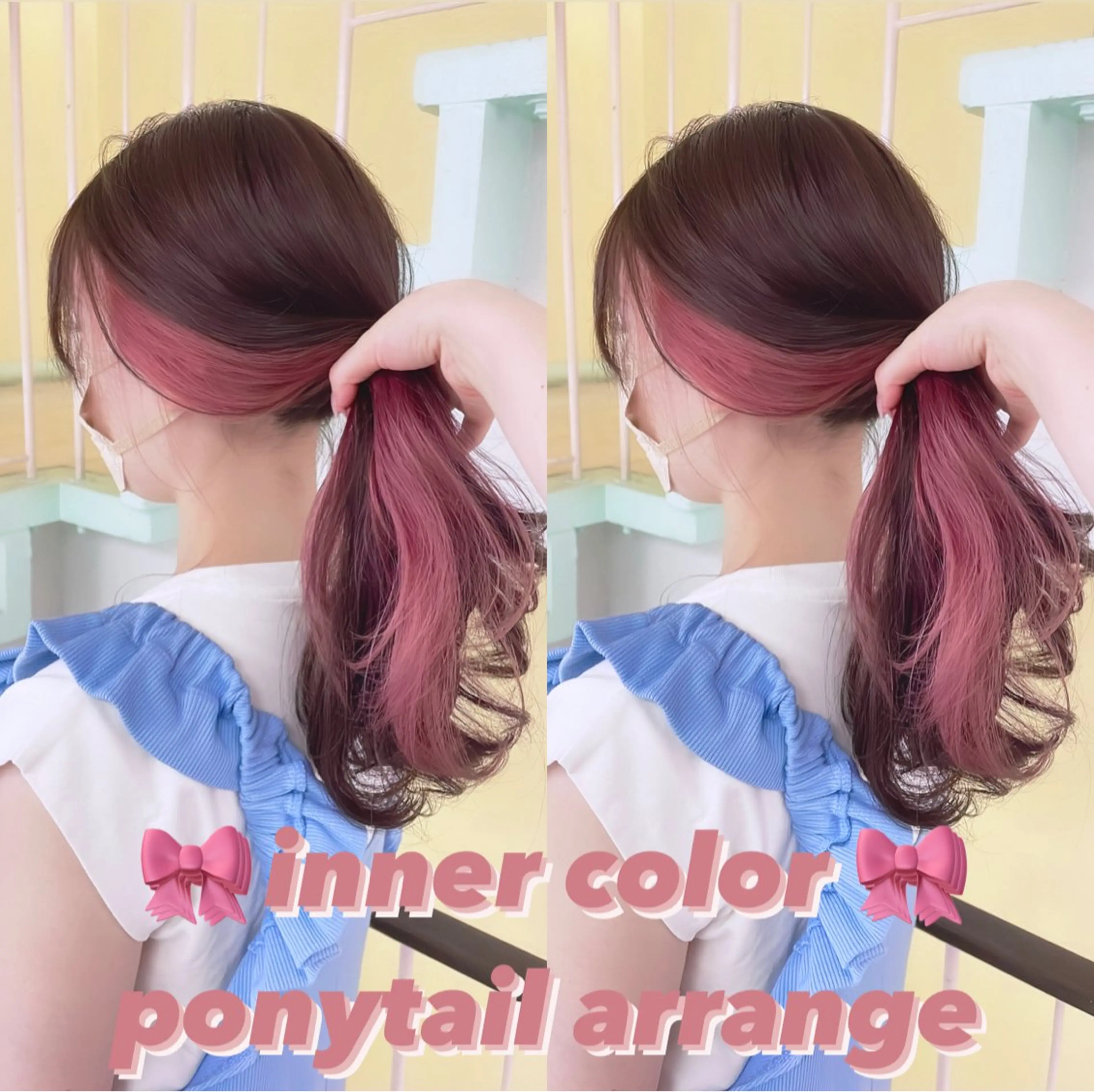 カラー ブリーチ ヘアカラー トリートメント 渋谷:インナーカラー ／🍒エリカ🍒のヘアスタイル