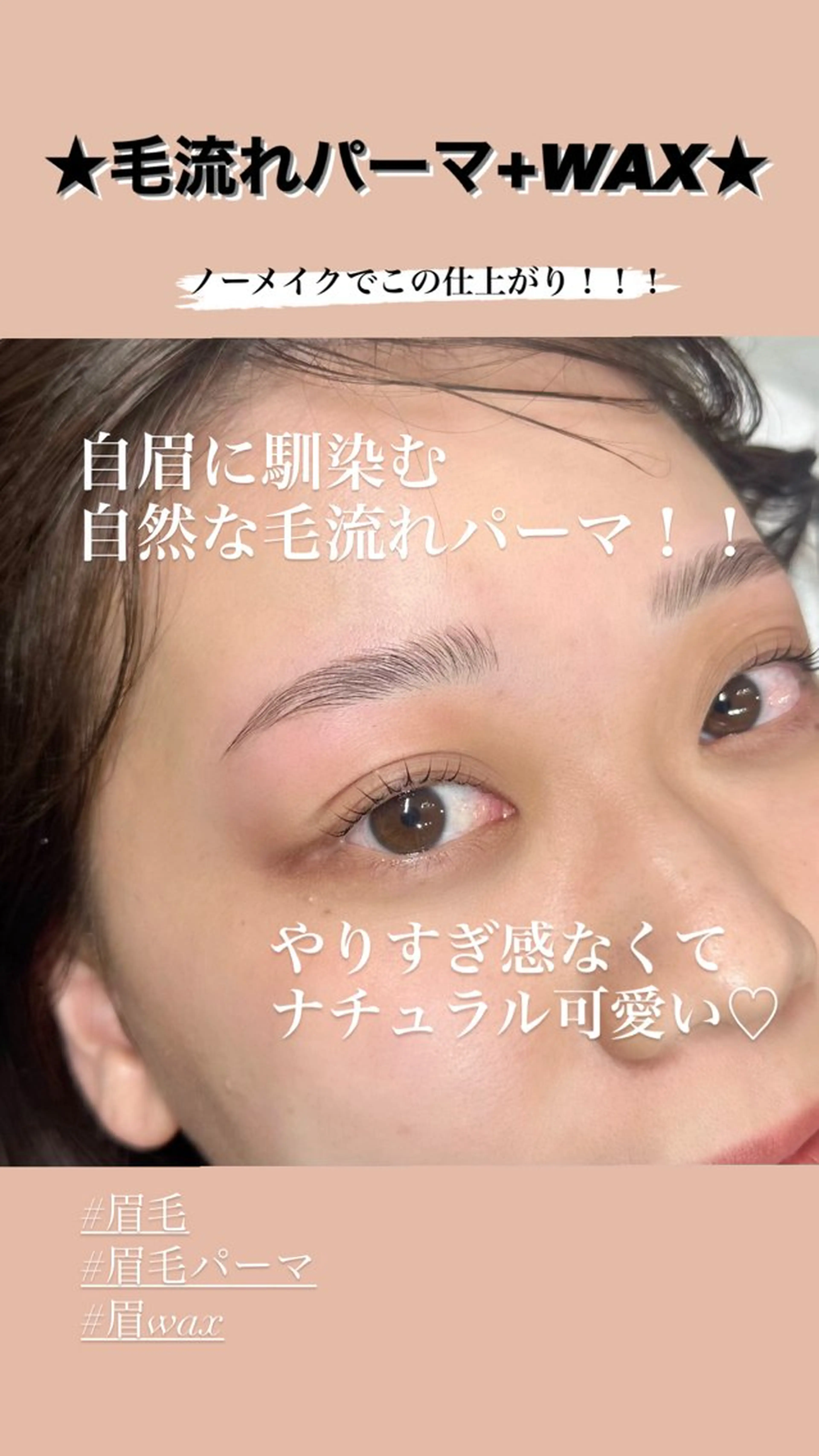 アイブロウ ワックス脱毛 眉カット その他(アイブロウ) étora eye渋谷のマツエク・マツパデザイン