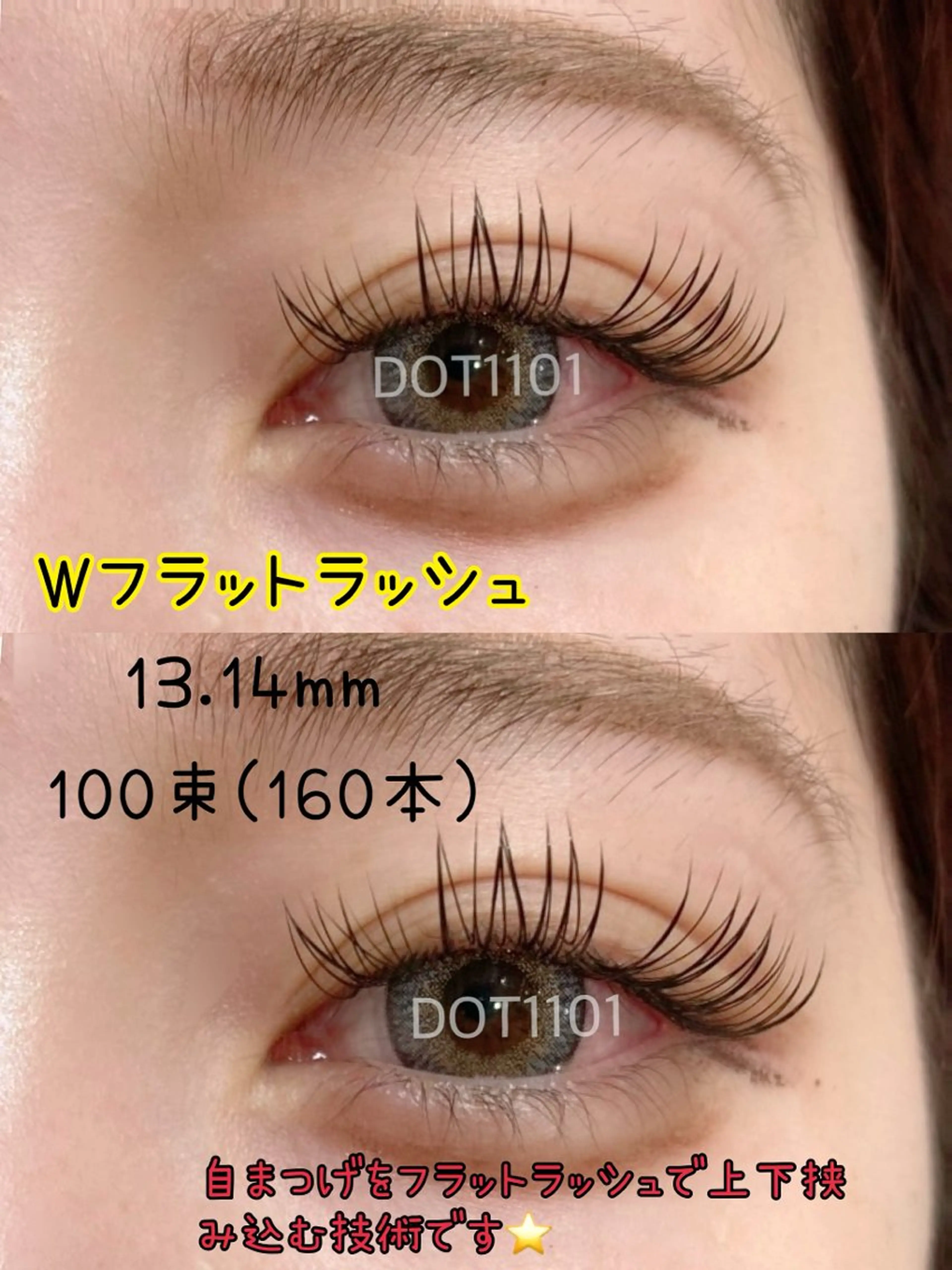 マツエク・マツパ フラットラッシュ DOT1101 asami🌼のマツエク・マツパデザイン