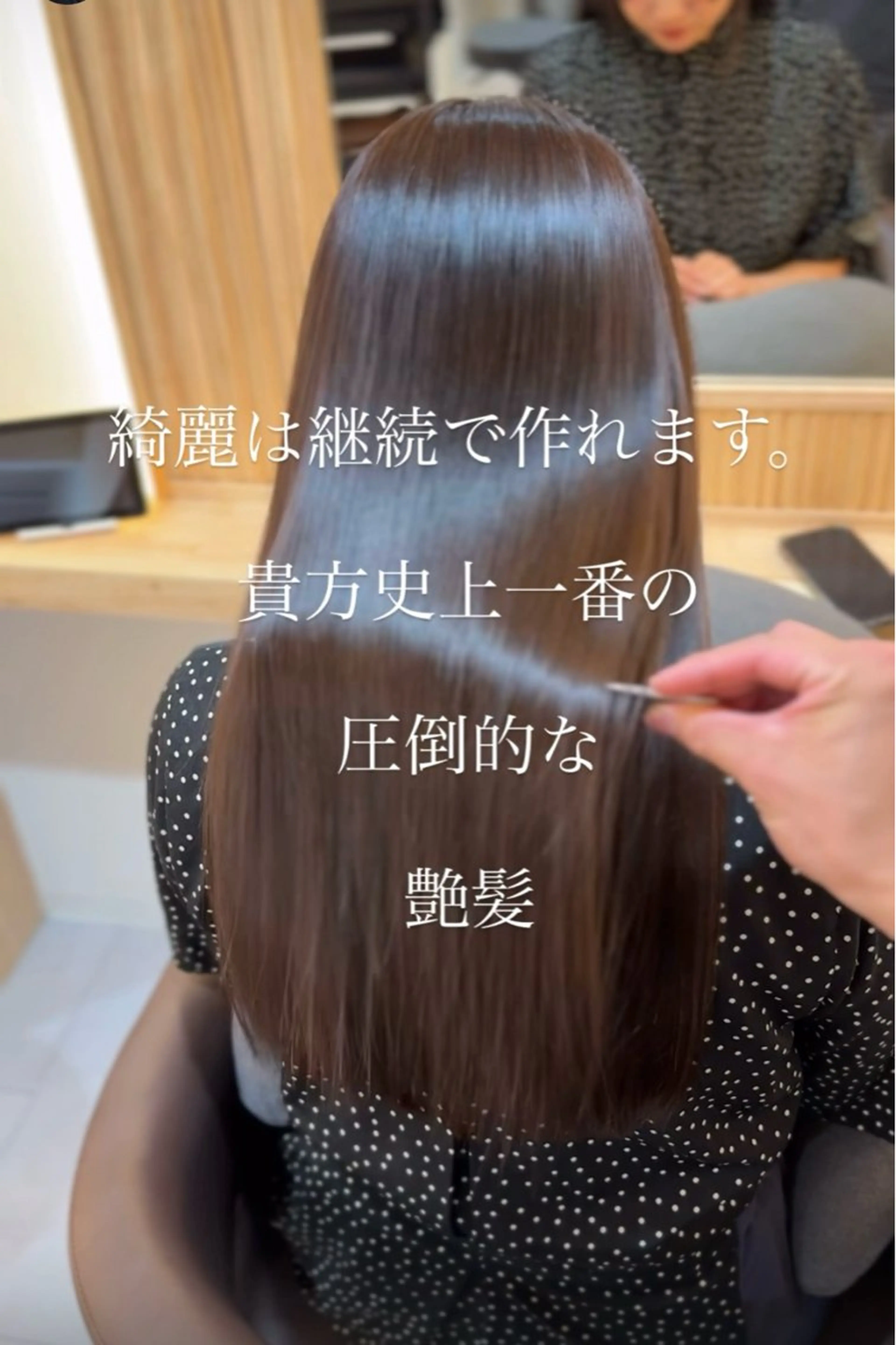 ロング 縮毛矯正 トリートメント attrait南堀江所属・絹髪職人 KAISEI艶髪のヘアスタイル