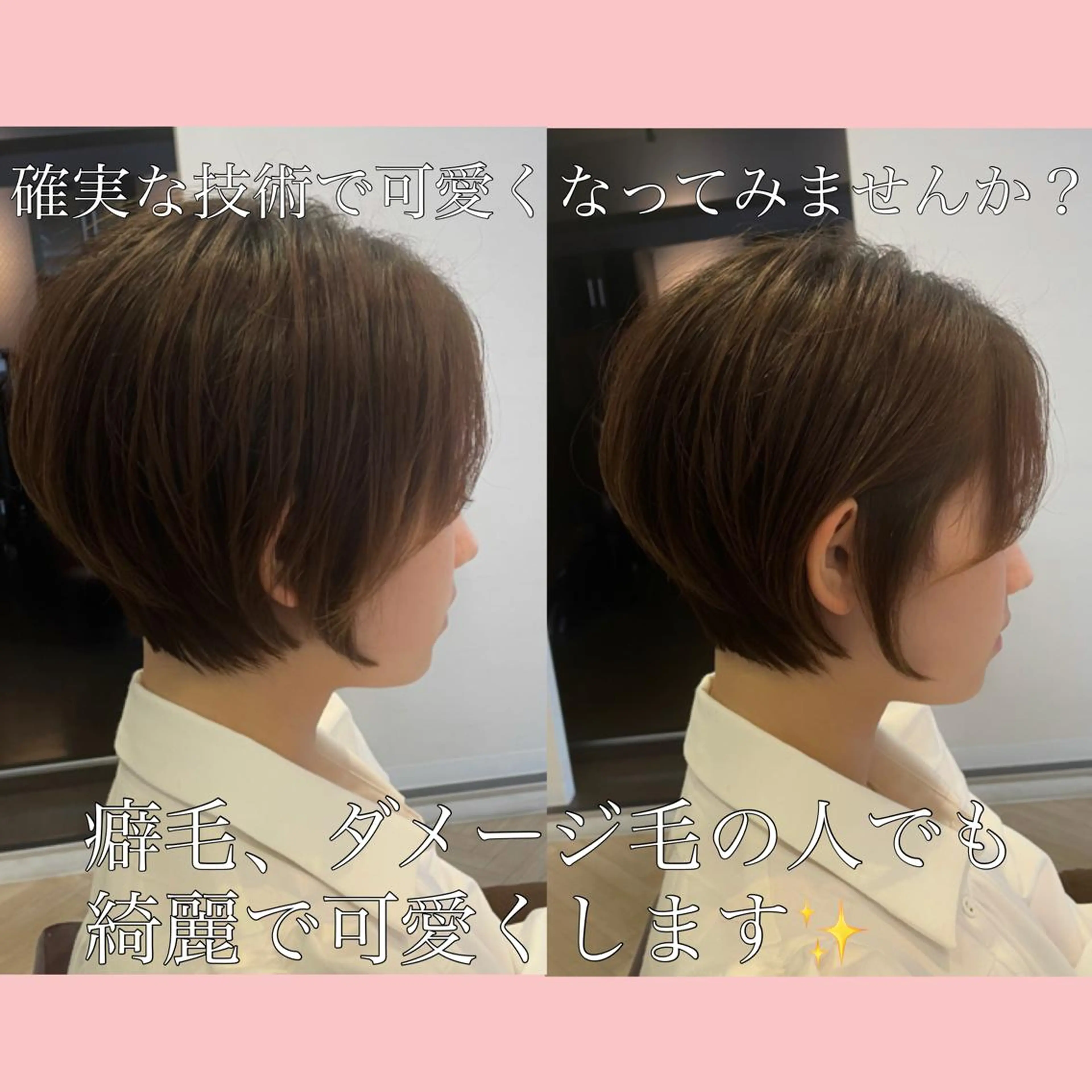 ショート カラー カット ヘアカラー トリートメント イーラ栄所属・Topstylist 髪質改善縮毛矯正山本のヘアスタイル