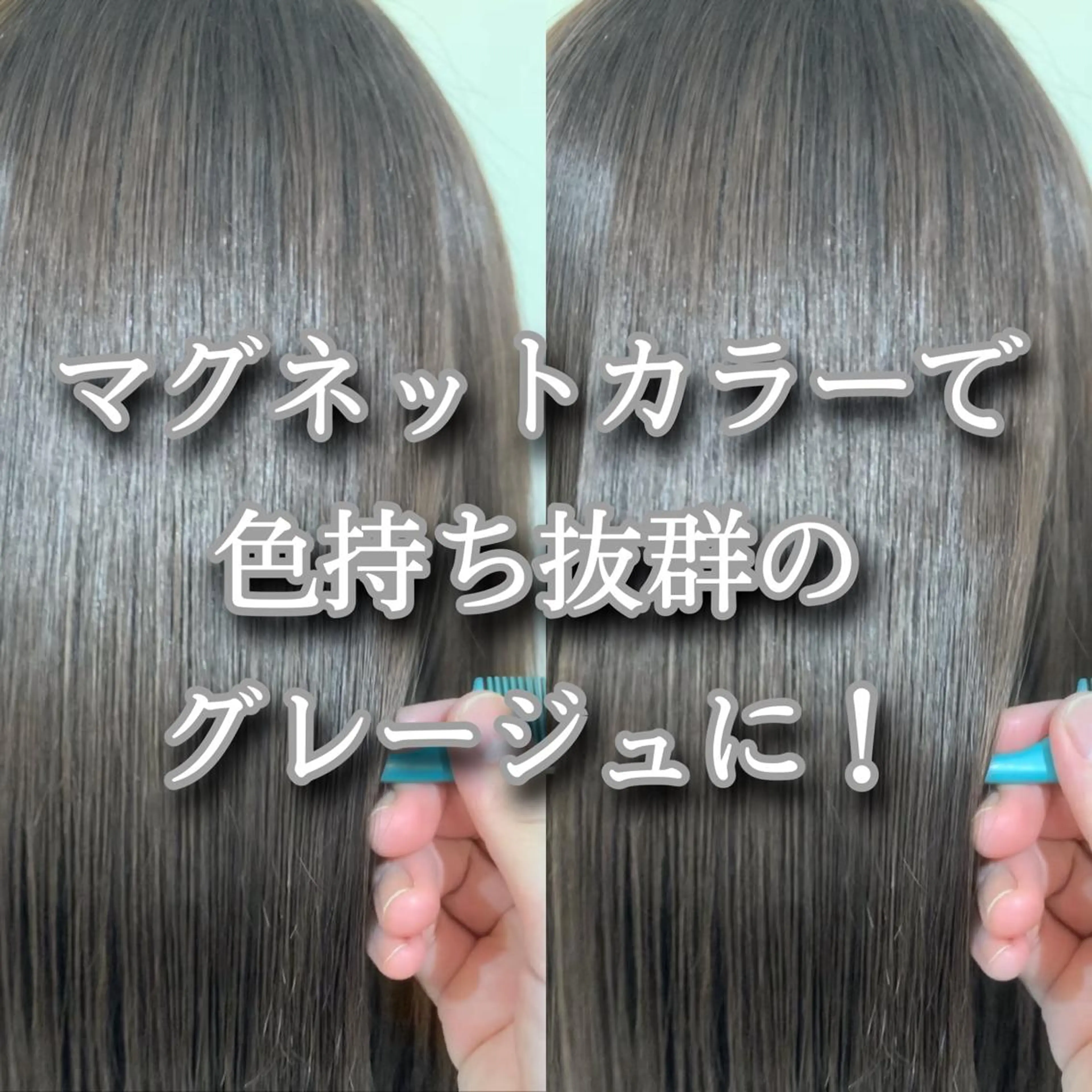 ミディアム カラー 縮毛矯正/髪質改善/ 石橋代智のヘアスタイル