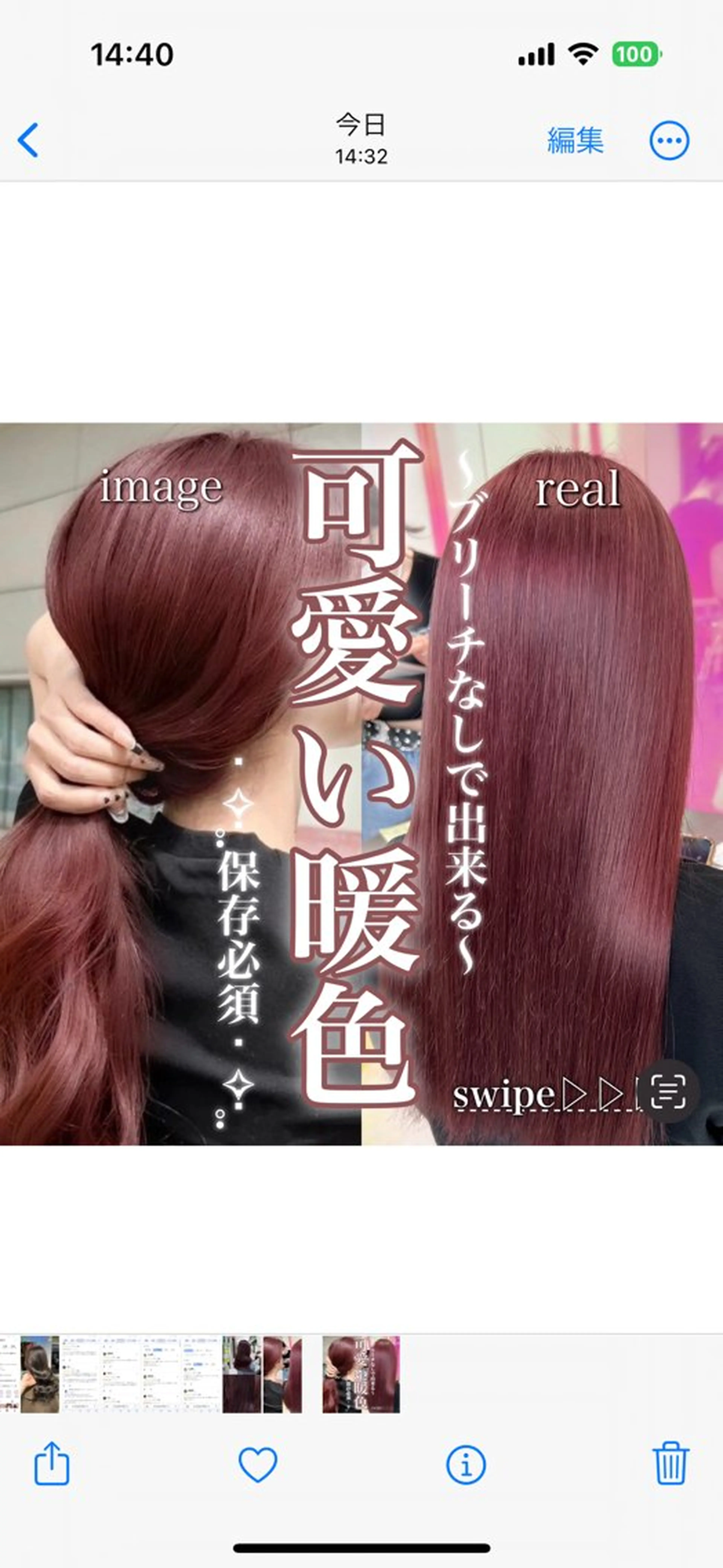 セミロング カラー カット ヘアカラー ヘアセット 🥀社内技術講師🥀 稲場皓一のヘアスタイル