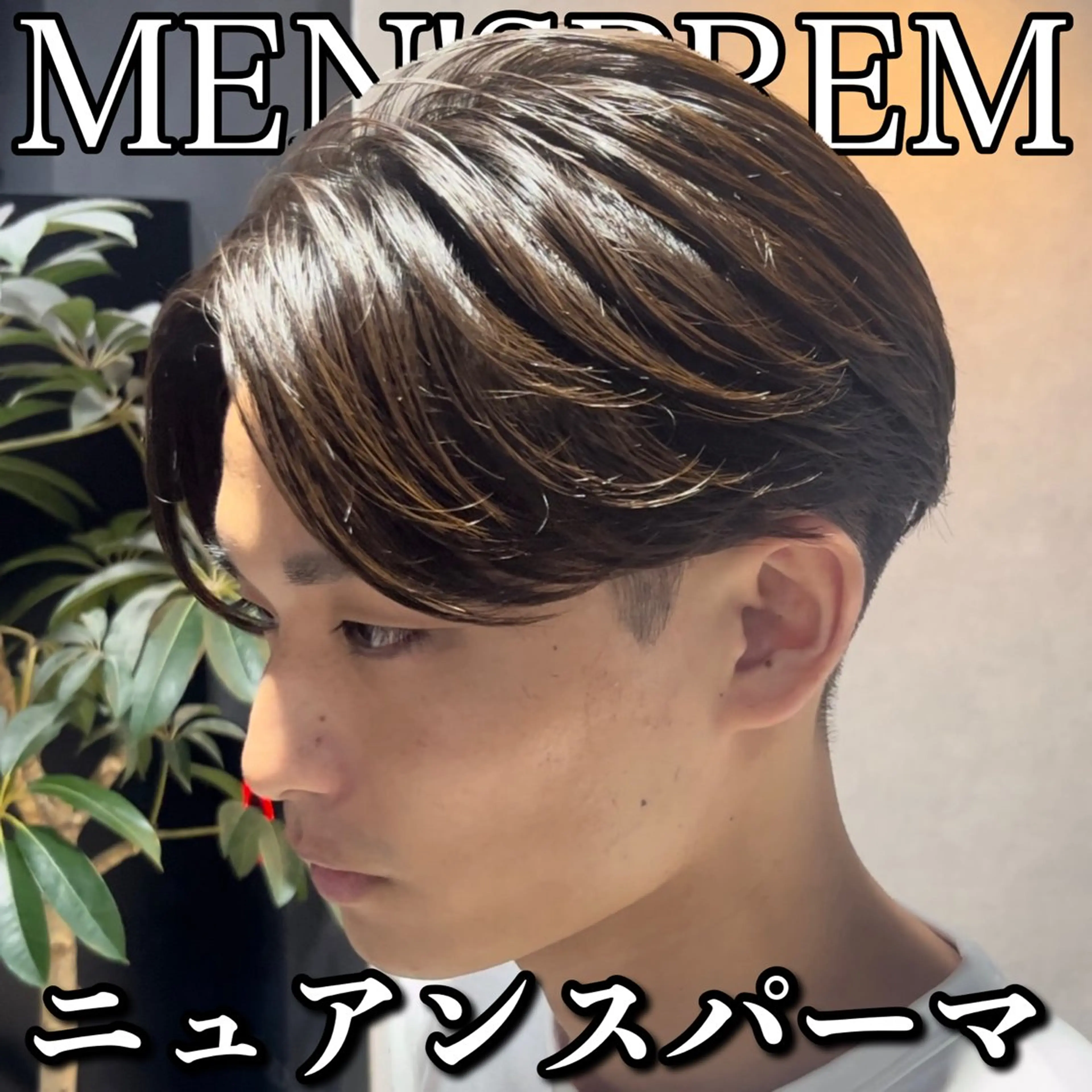 ショート カラー メンズ メンズパーマ カット パーマ センターパート マスターかずまのヘアスタイル