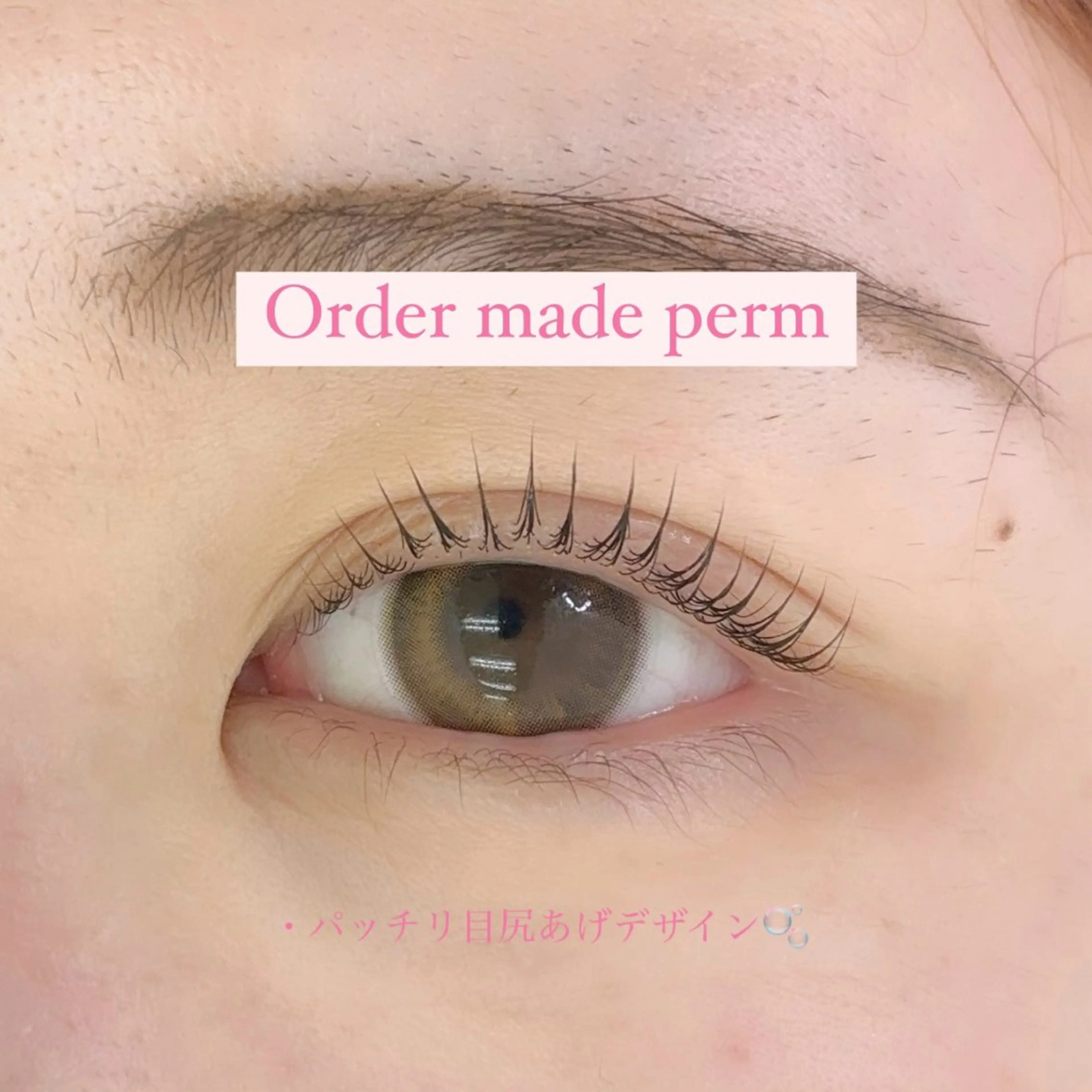 マツエク・マツパ キュート ARCANA/渋谷 パリエク/マツエクのマツエク・マツパデザイン