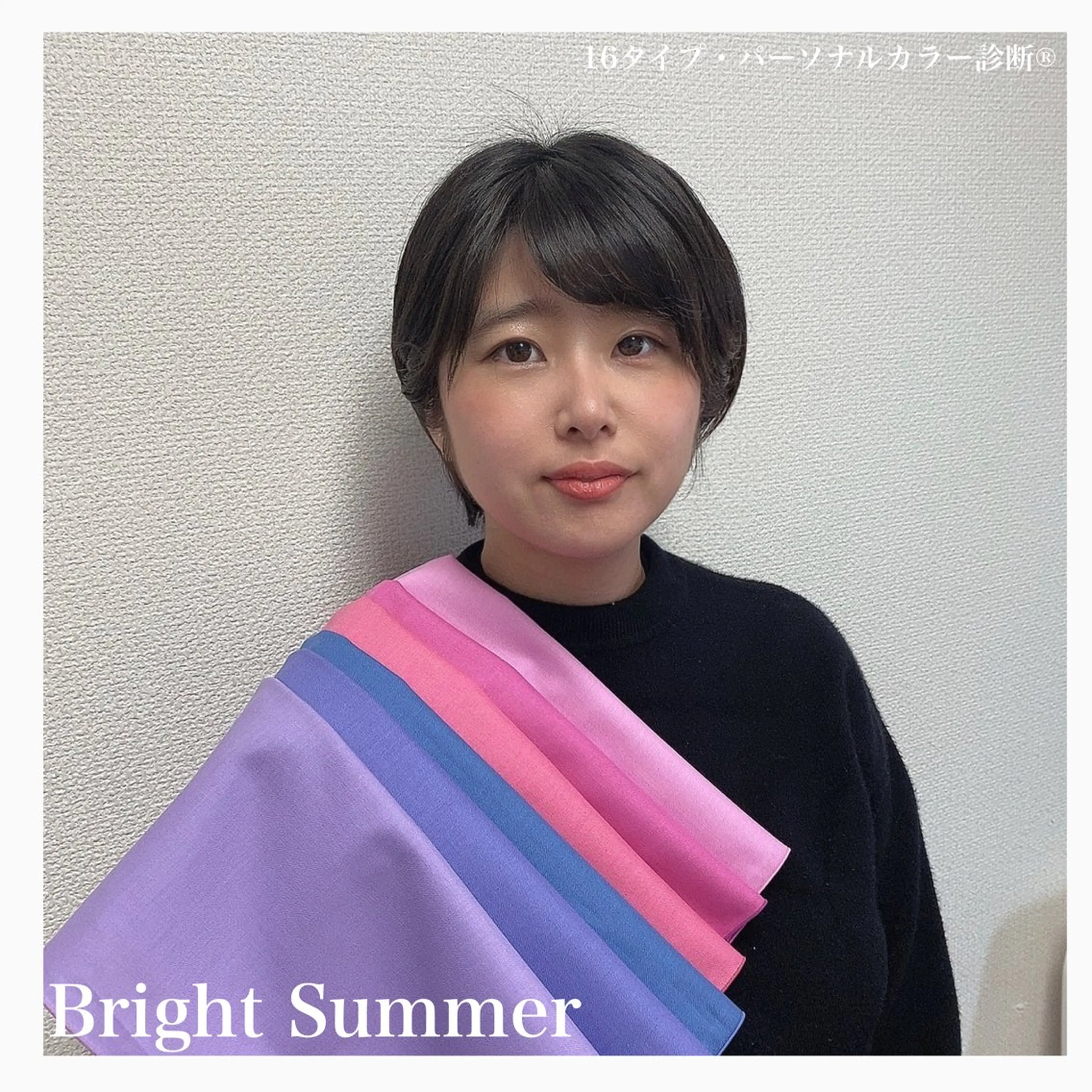 大宮or都内でできる パーソナルカラー診断のその他イメージ