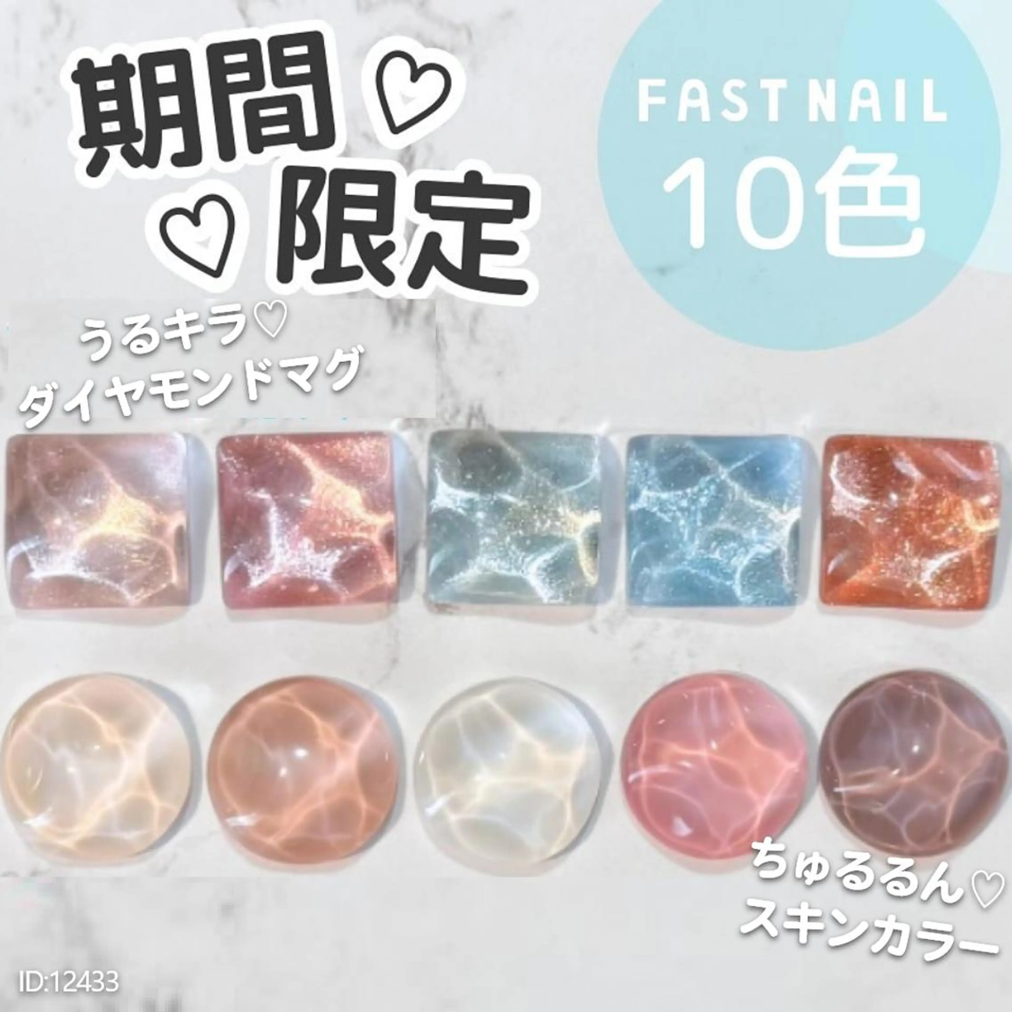【オフ無料】ダイヤモンドマグネット💎 or ちゅるるん💞スキン ワンカラー💅　※在庫限り　オフあり/シンプル/時短の写真