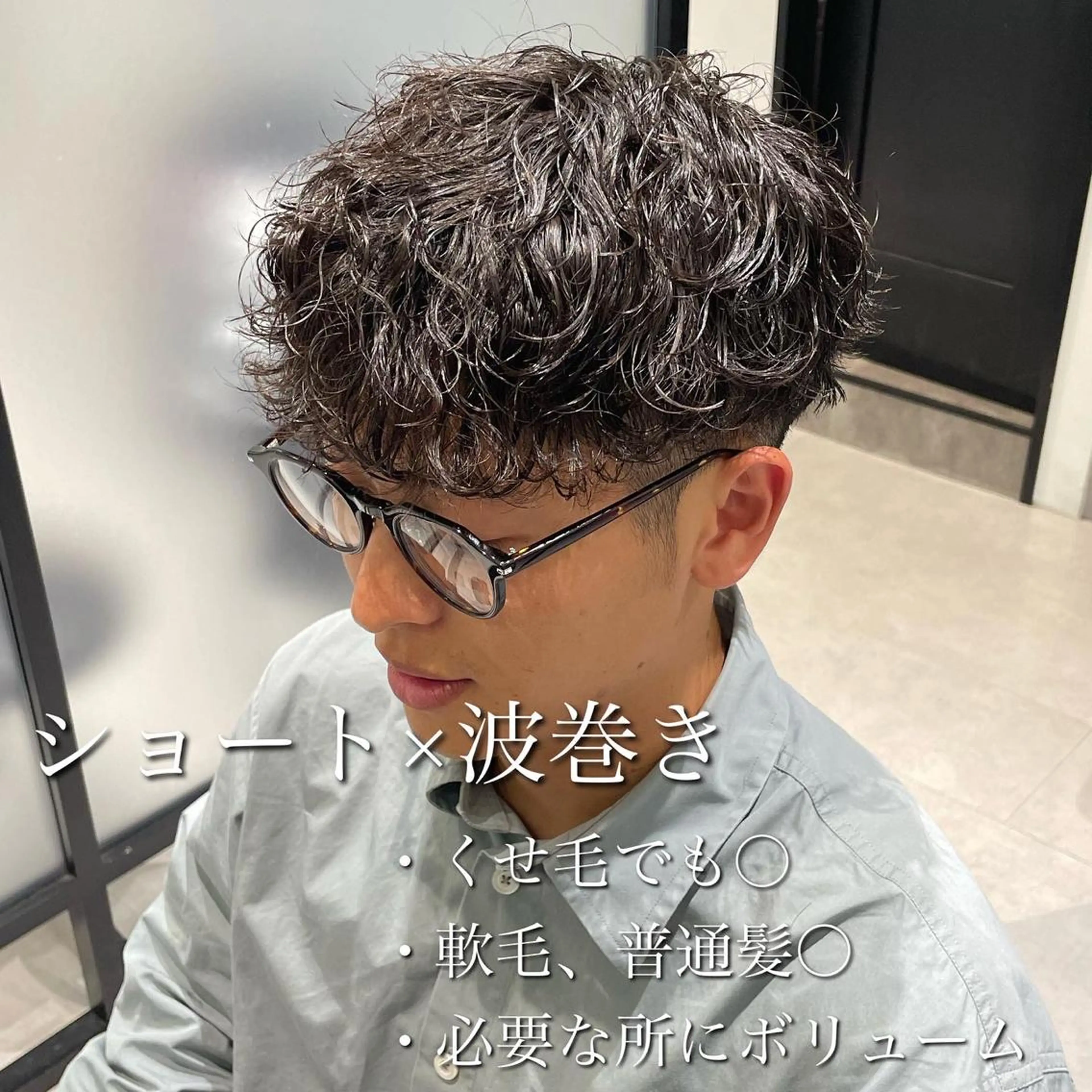 パーマ メンズ カット パーマ 横浜メンズパーマ🔥 大野賢人のヘアスタイル