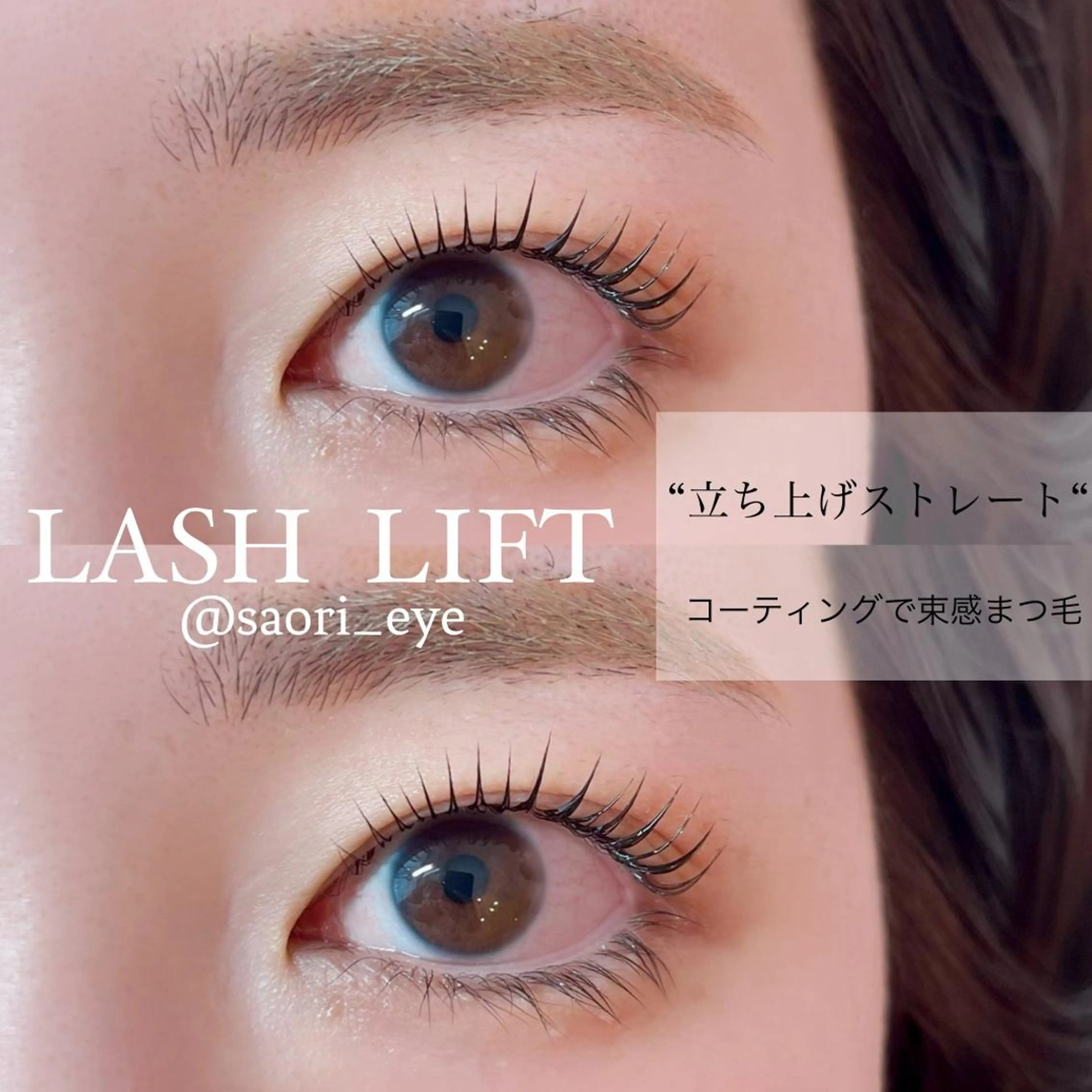 マツエク・マツパ 大阪中津/茶屋町 .saori🌷のマツエク・マツパデザイン