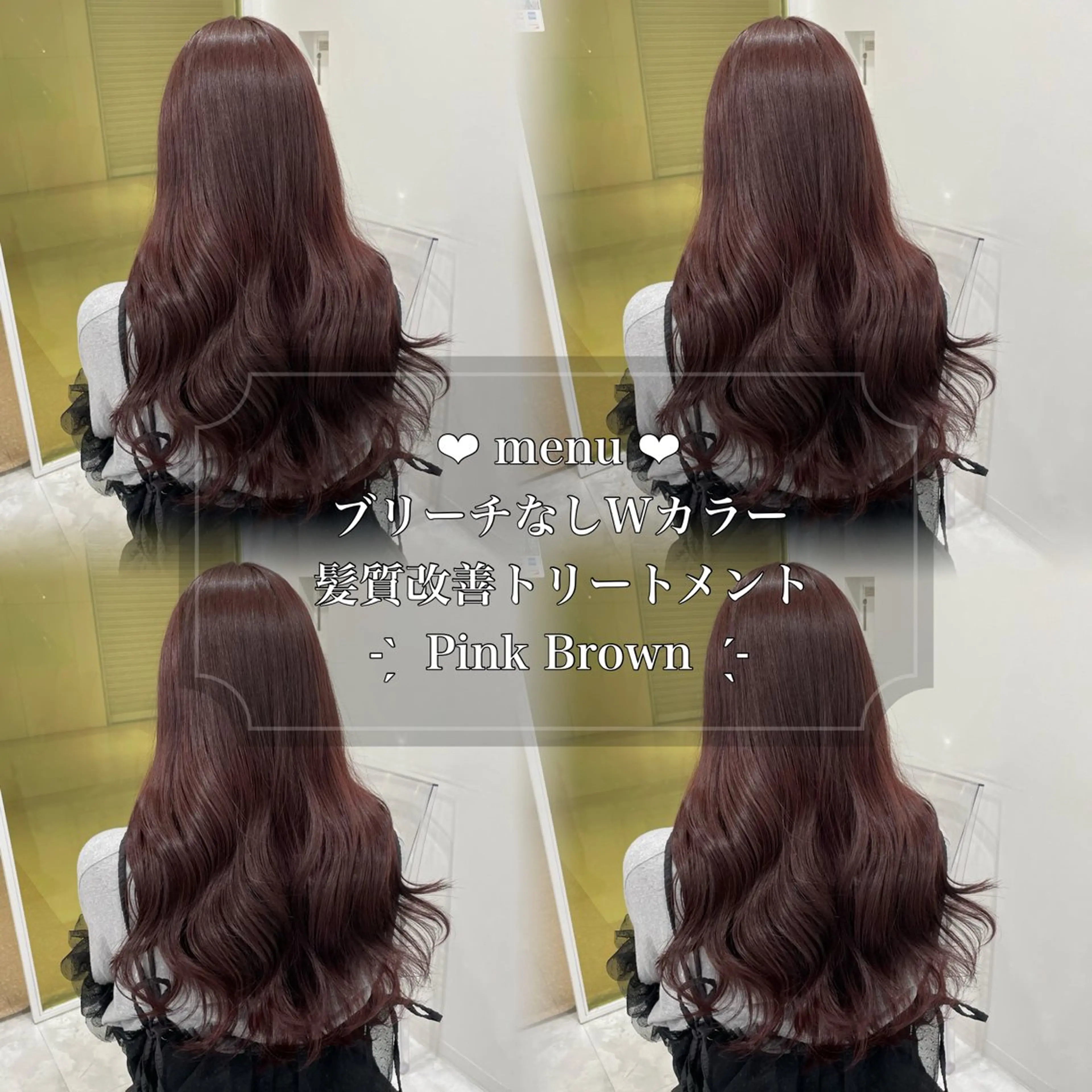 ロング カラー モテかわ♡ガーリー Chinatsu🎀のヘアスタイル