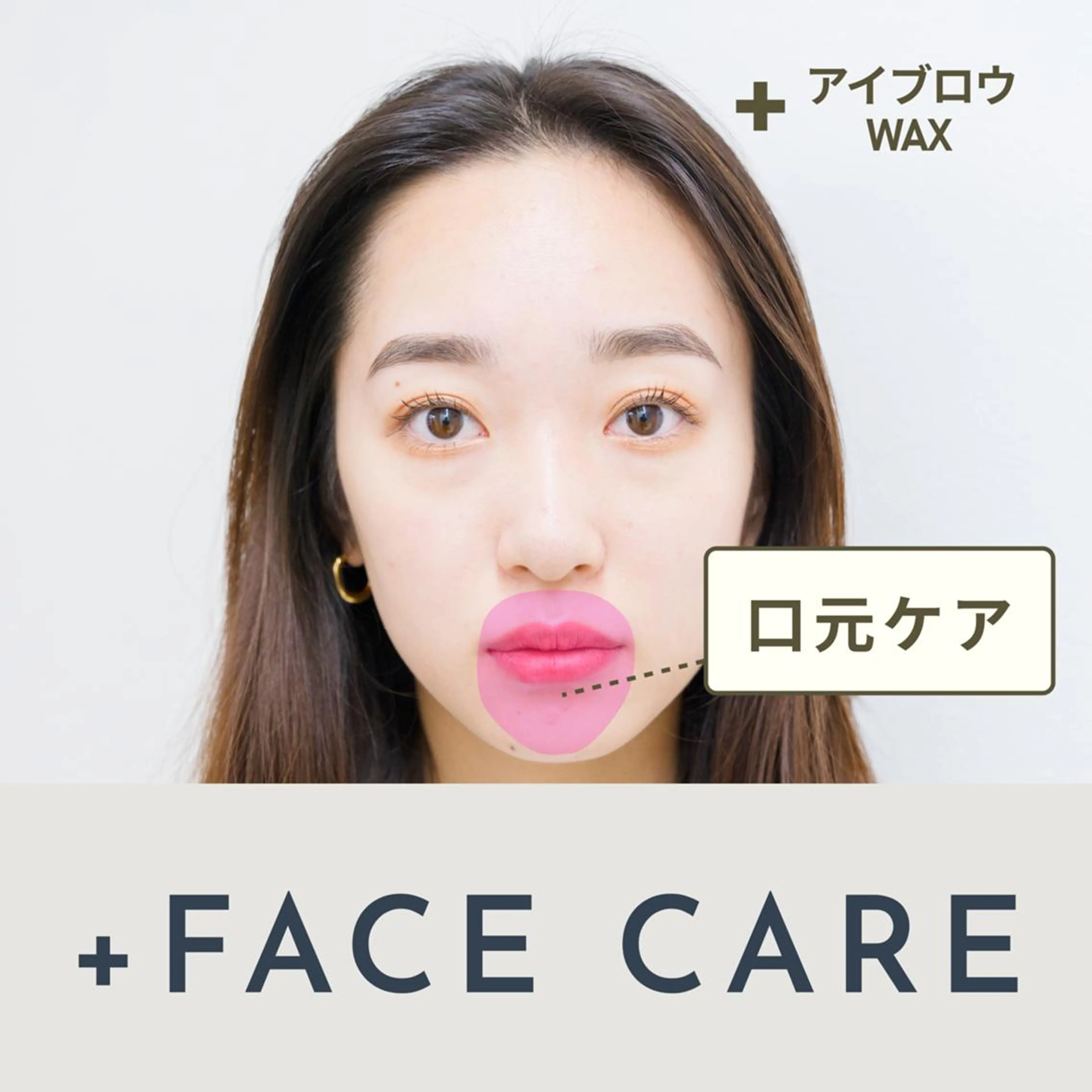 【お得な眉毛&角質除去SET】美眉毛アイブロウWAX+『口元』WAX角質除去 minimo価格¥6,500の写真